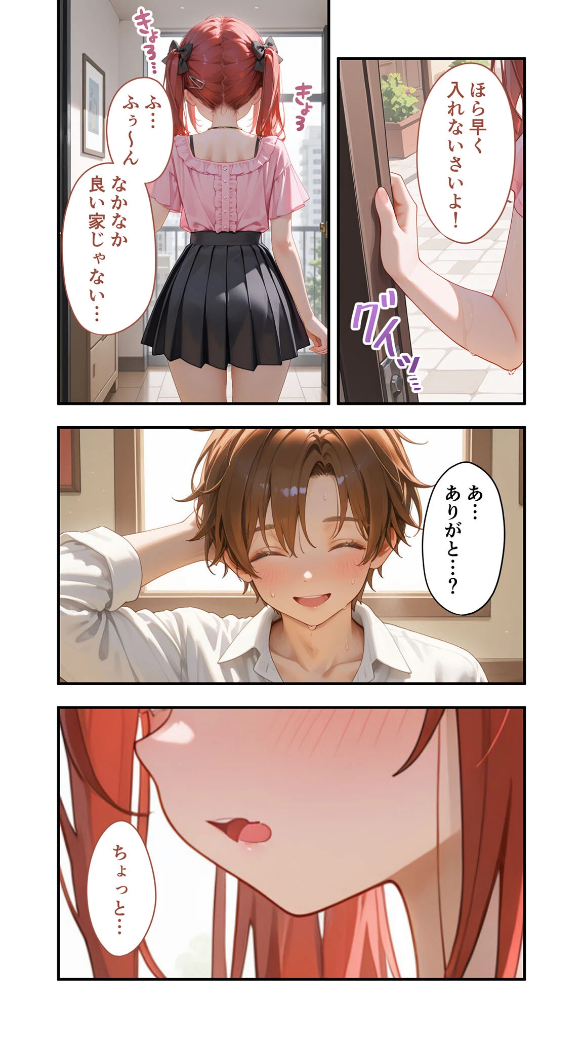貧乏家族に牛丼奢ったら、おっぱいハーレムできちゃいました…。 〜美人12姉妹のHな恩返し〜 （8）ページ8