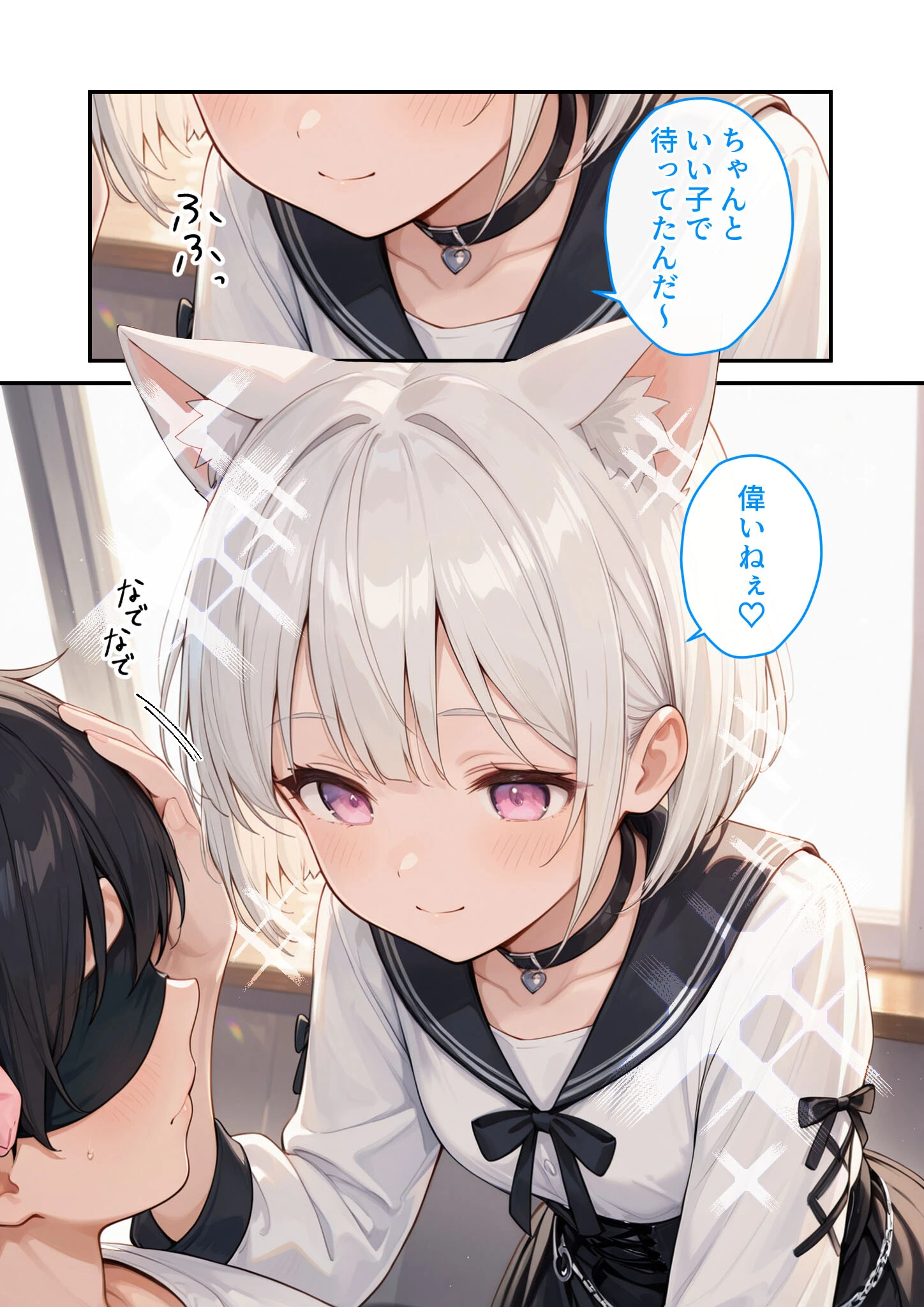 推しのVTuberはお忍びで僕にリア凸してくれるいい子には手コキでよしよししてあげるページ4