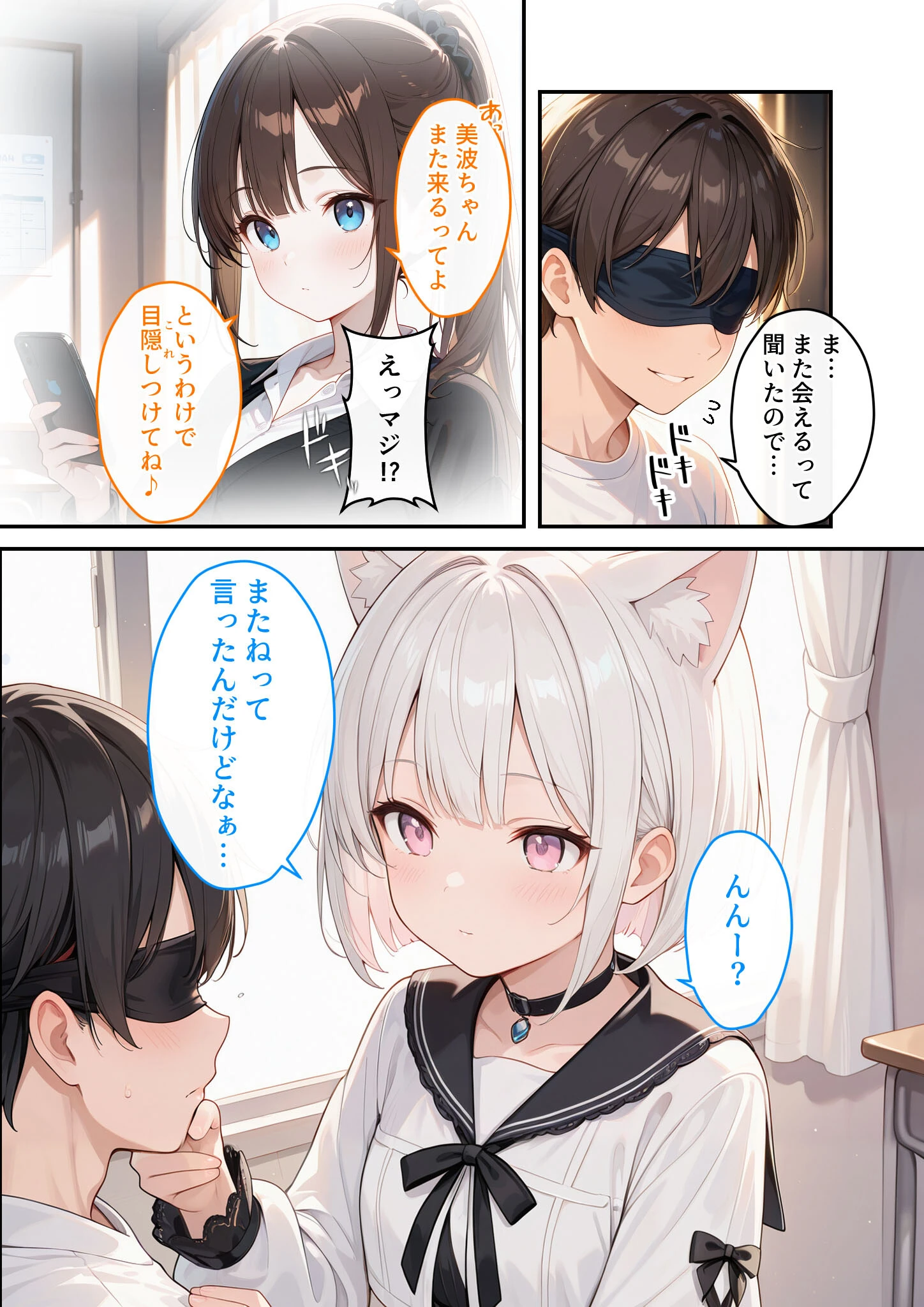 推しのVTuberはお忍びで僕にリア凸してくれるいい子には手コキでよしよししてあげるページ5