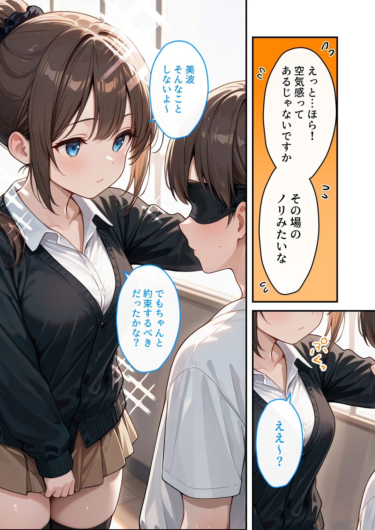 推しのVTuberはお忍びで僕にリア凸してくれるいい子には手コキでよしよししてあげるページ6
