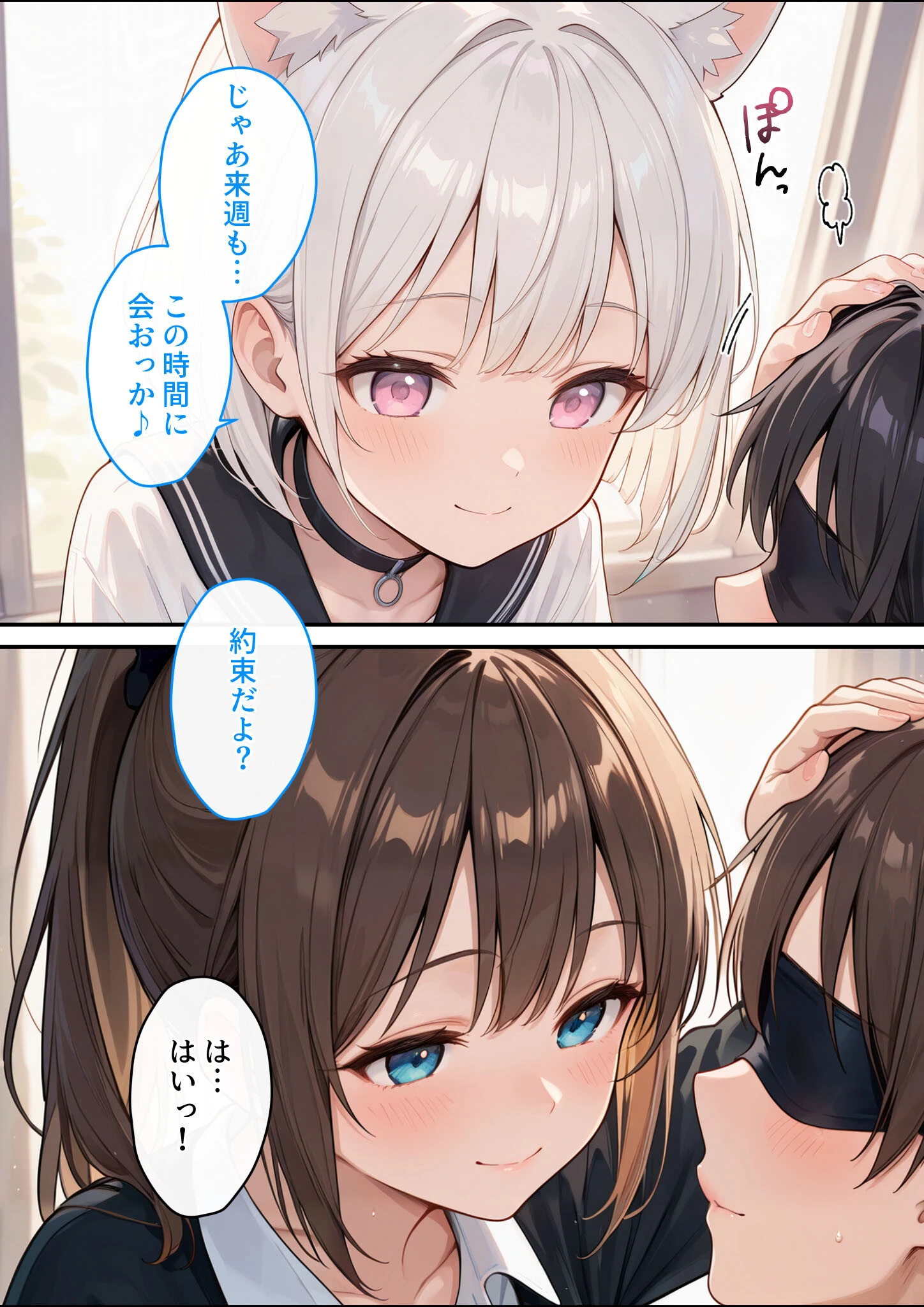 推しのVTuberはお忍びで僕にリア凸してくれるいい子には手コキでよしよししてあげるページ7