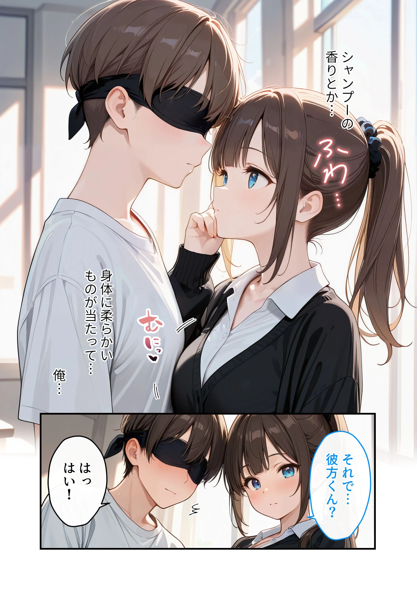 推しのVTuberはお忍びで僕にリア凸してくれるいい子には手コキでよしよししてあげるページ9