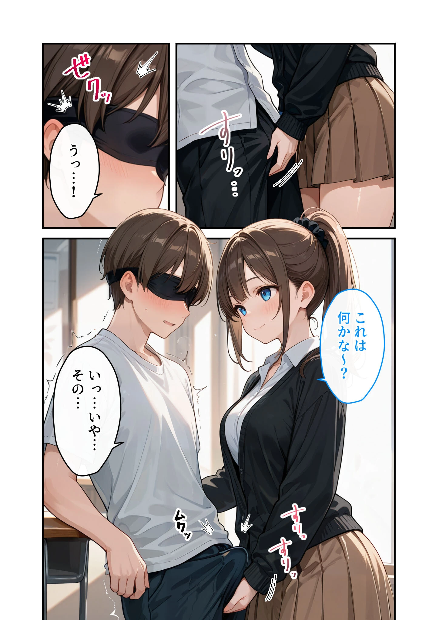 推しのVTuberはお忍びで僕にリア凸してくれるいい子には手コキでよしよししてあげるページ10