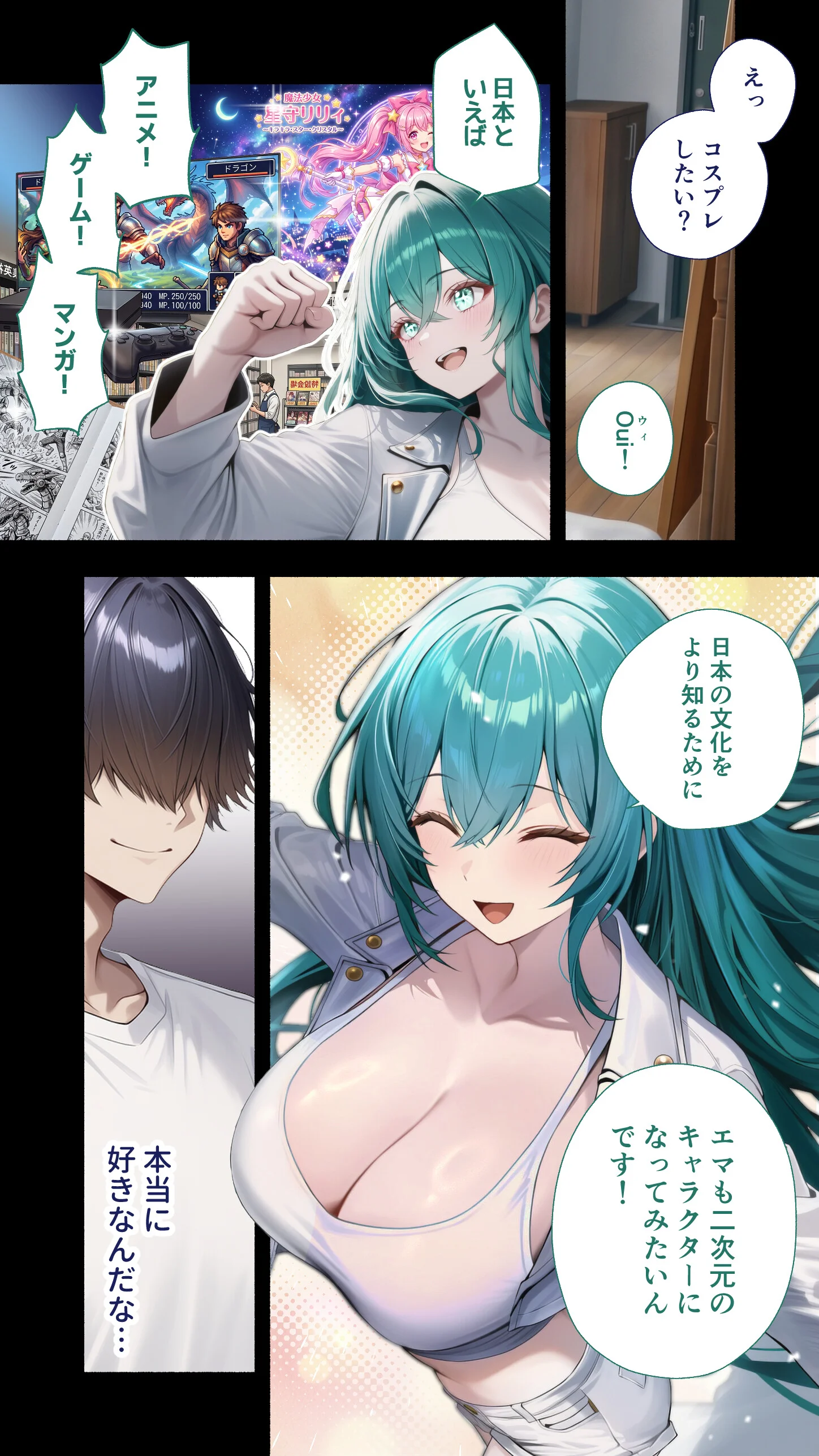 カノつく! 〜あなた好みの彼女を作ろう。〜 天音エマ編(2)ページ4