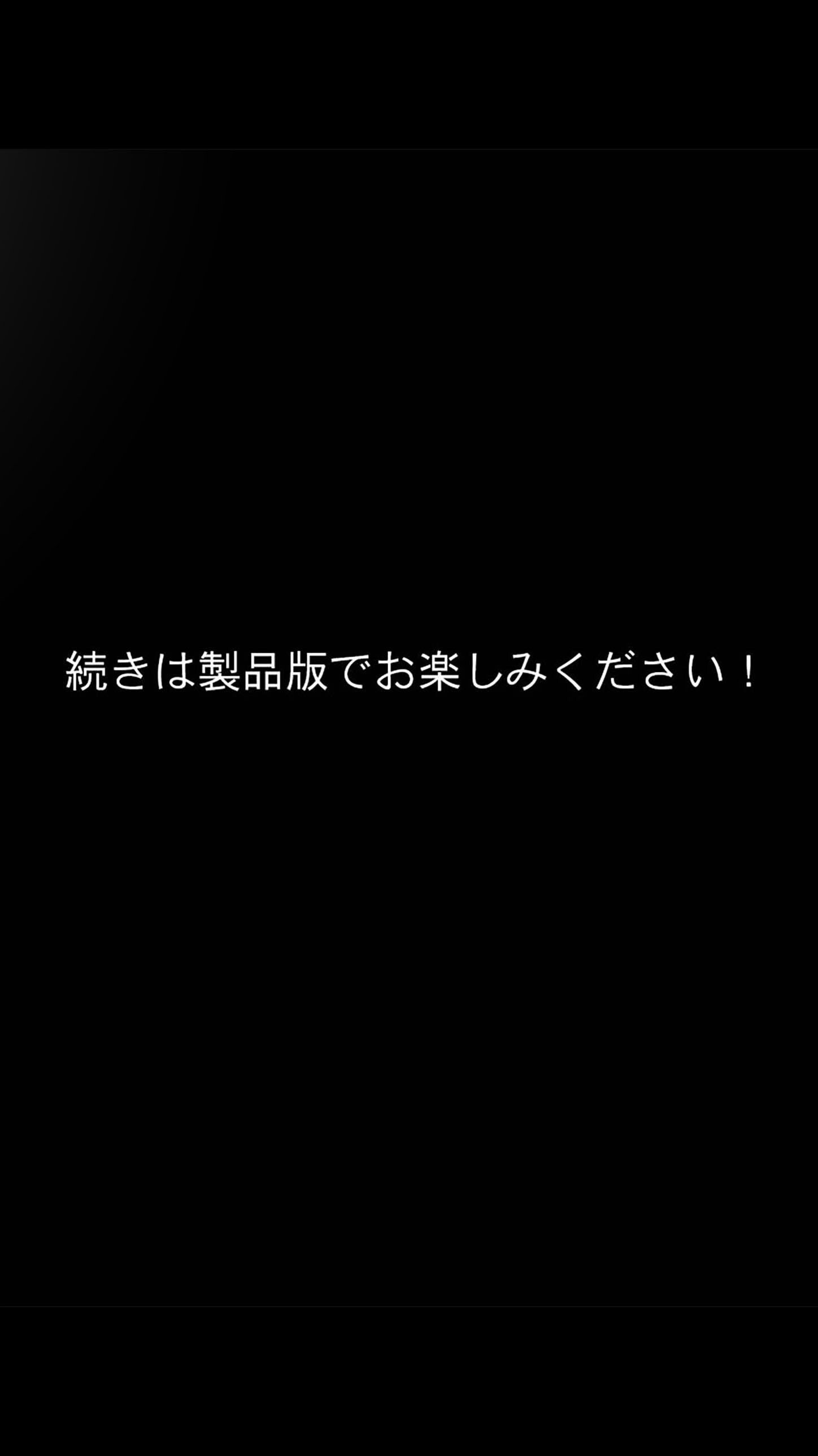 カノつく! 〜あなた好みの彼女を作ろう。〜 天音エマ編(2)ページ11