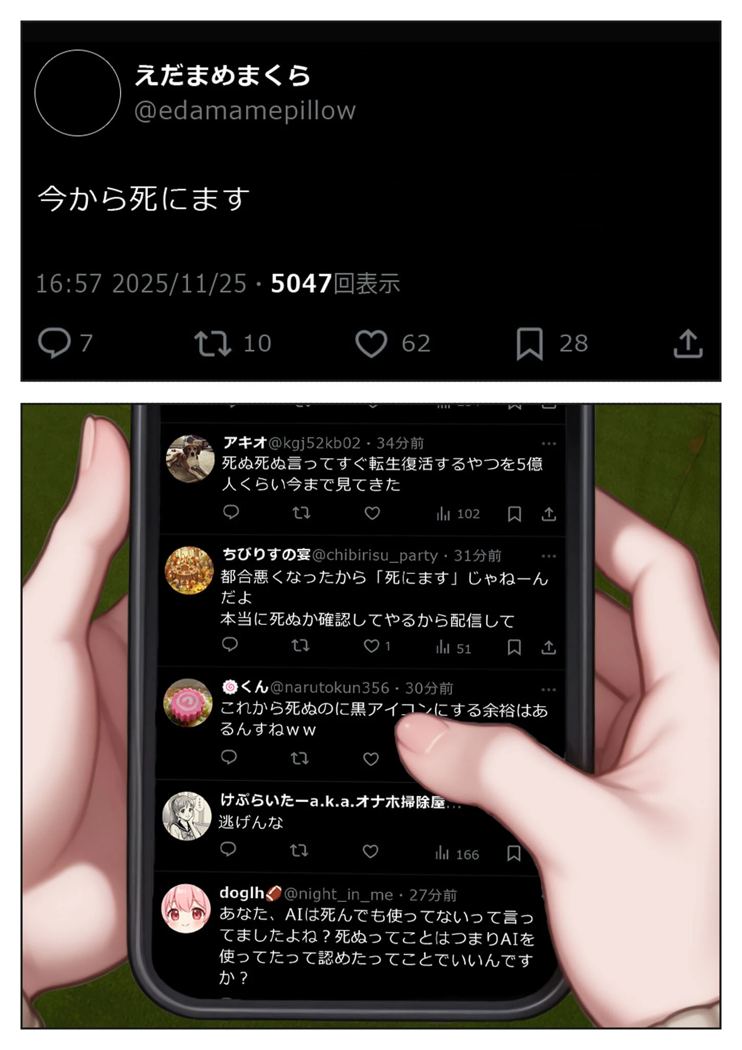 げんゆで 上 〜生きる権利を捨てた何をシてもいい玩具〜 モザイク版ページ3