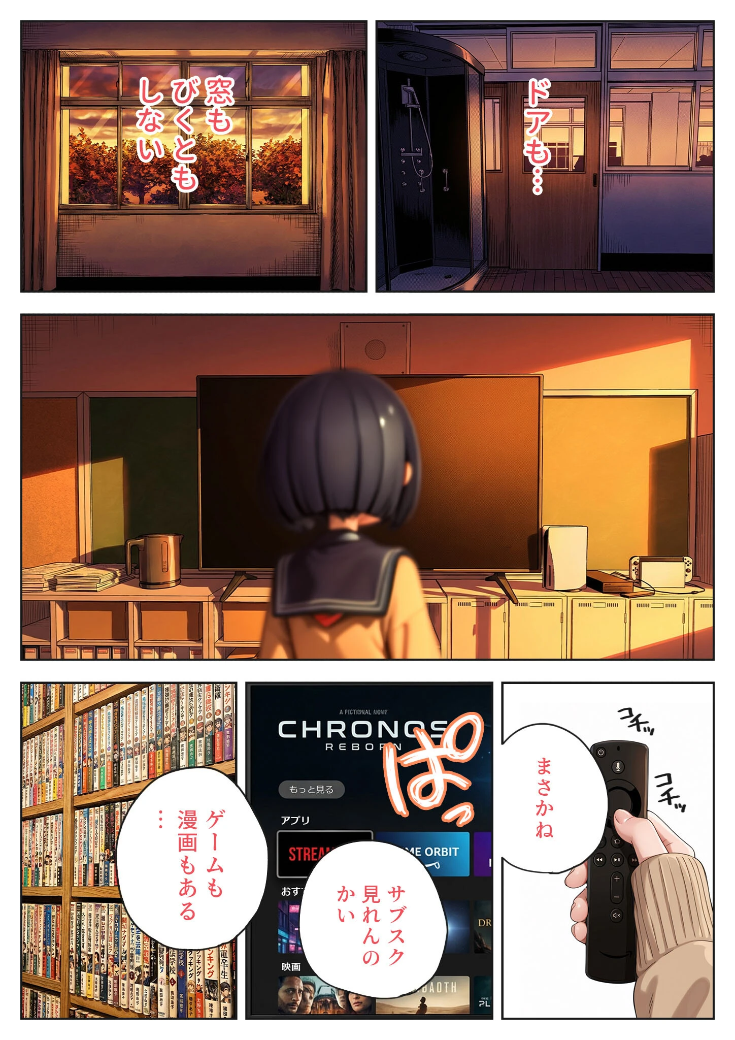 げんゆで 上 〜生きる権利を捨てた何をシてもいい玩具〜 モザイク版ページ12