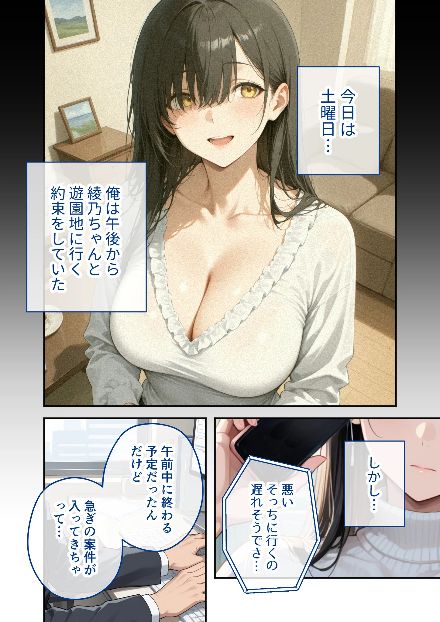 COMICシャルム 7ページ6