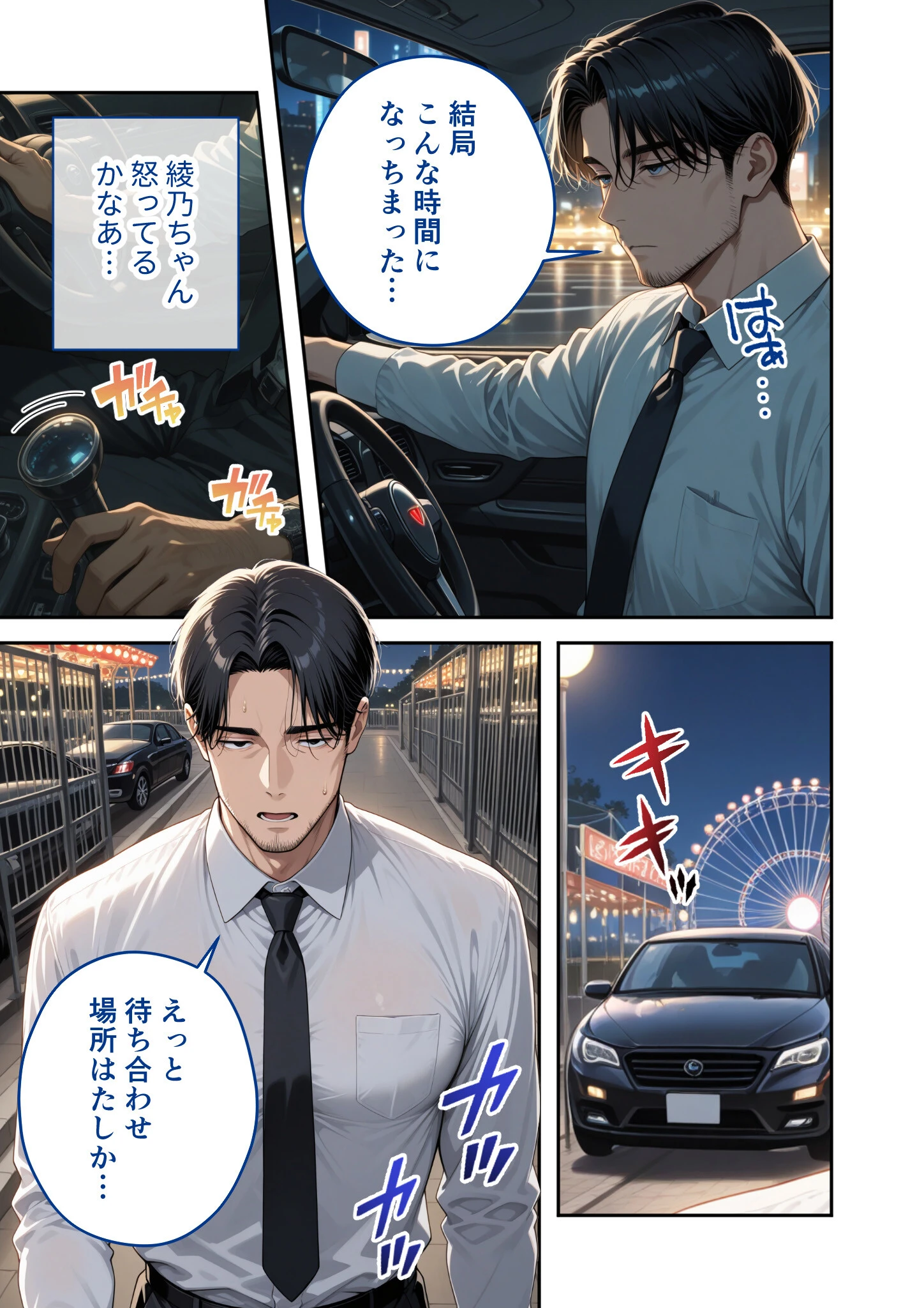 COMICシャルム 7ページ9