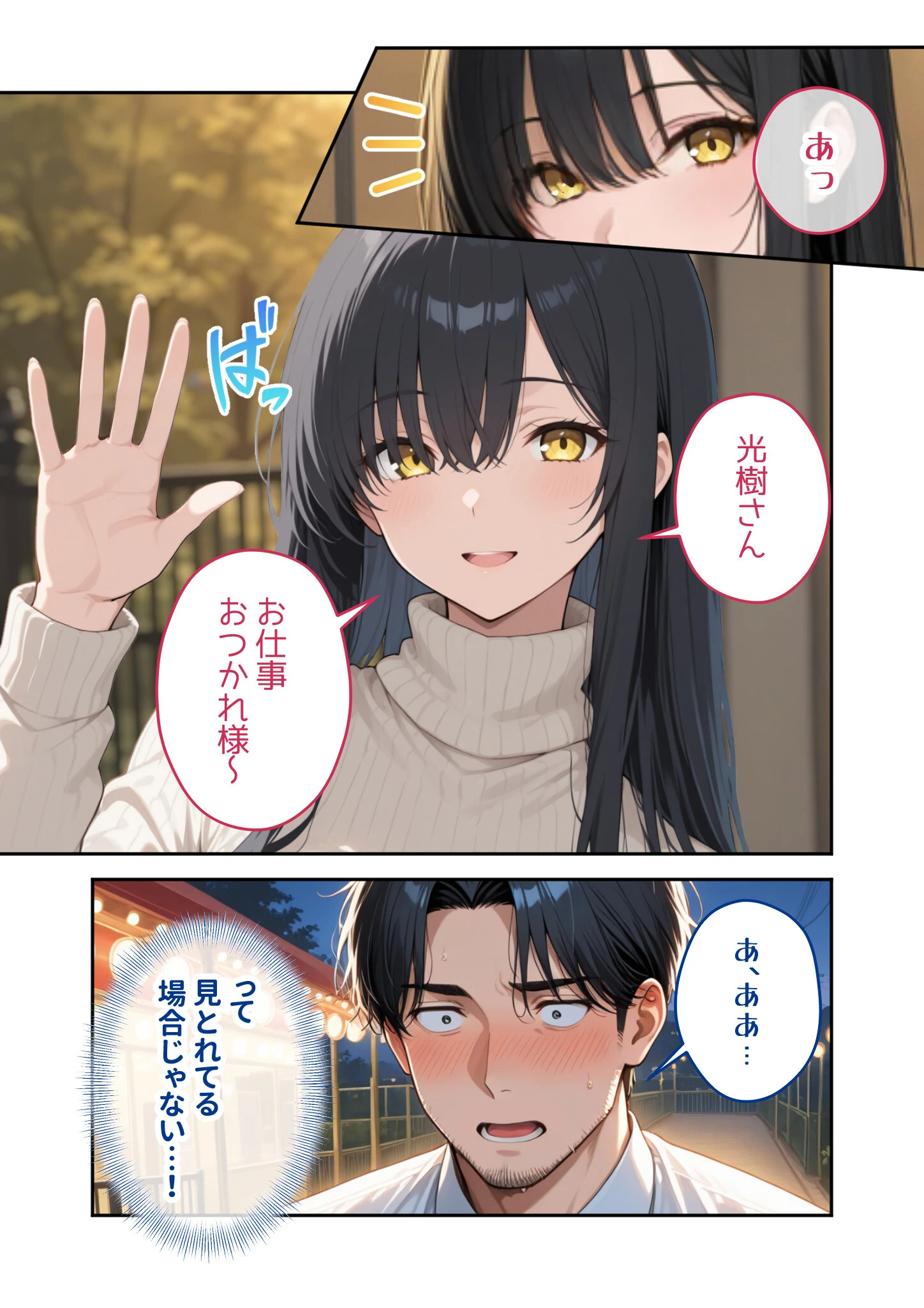 COMICシャルム 7ページ11