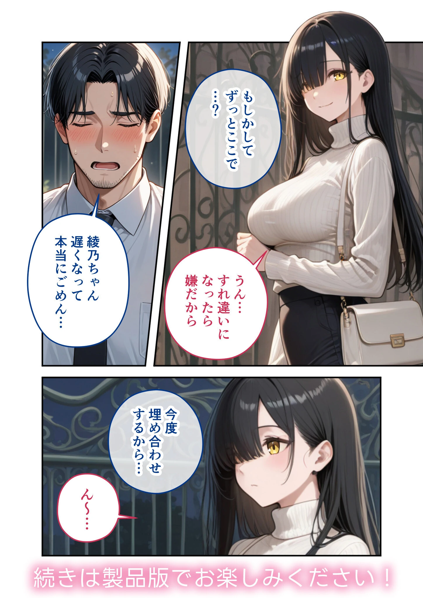 COMICシャルム 7ページ12