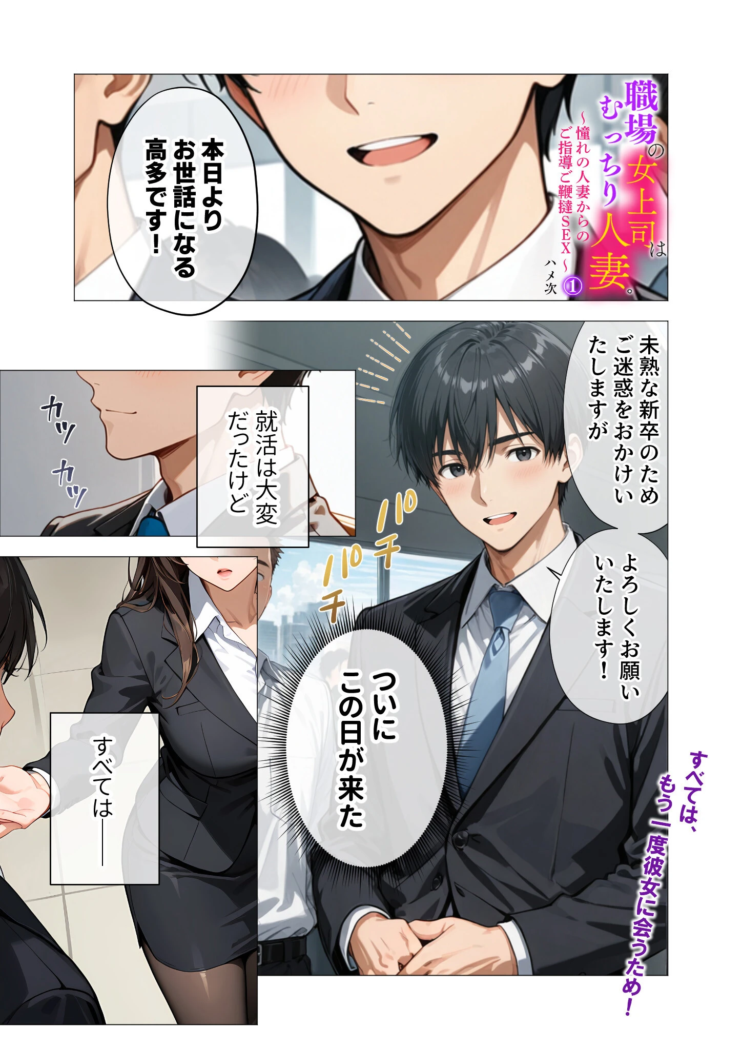COMICシャルム 7ページ13