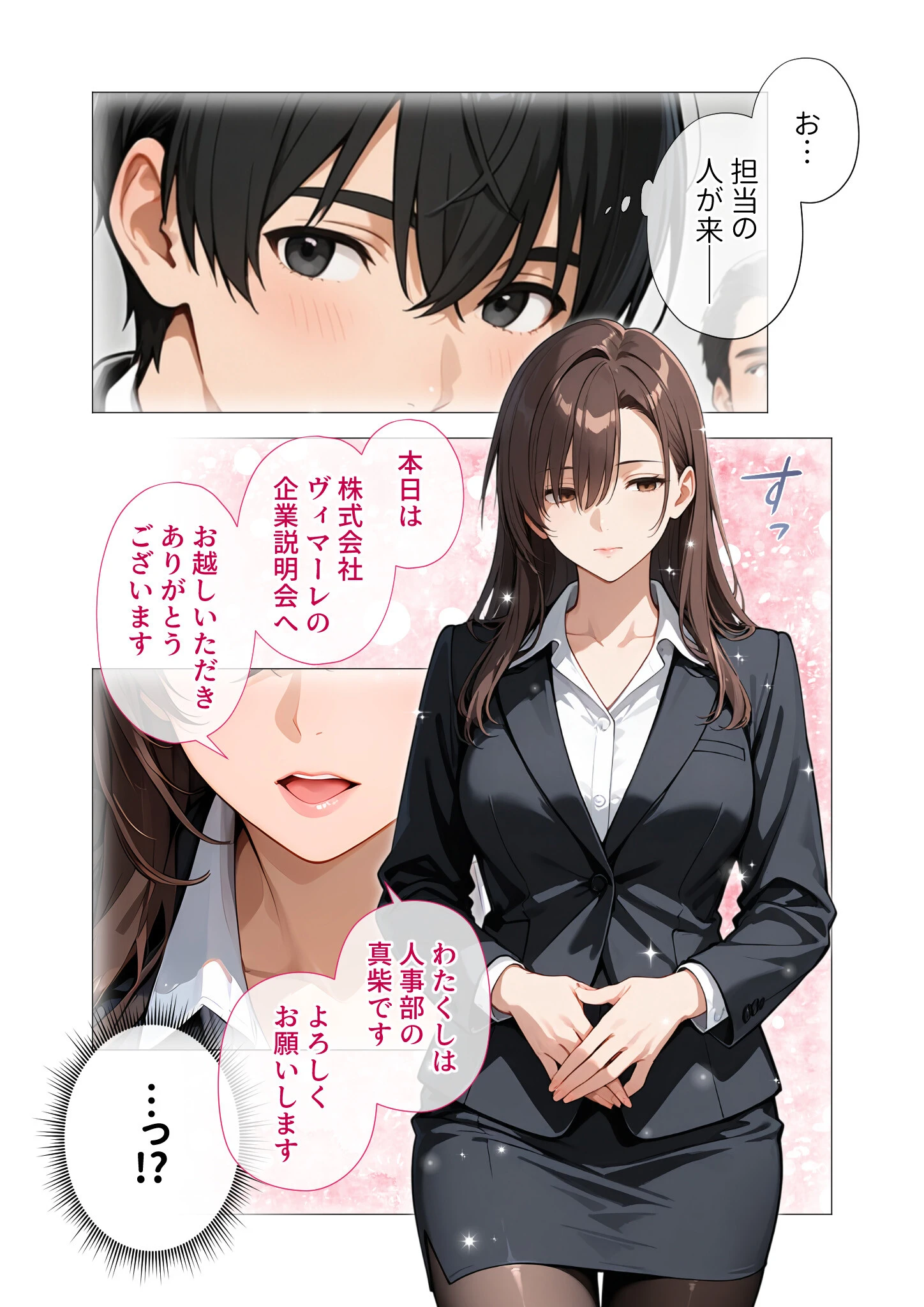 COMICシャルム 7ページ16