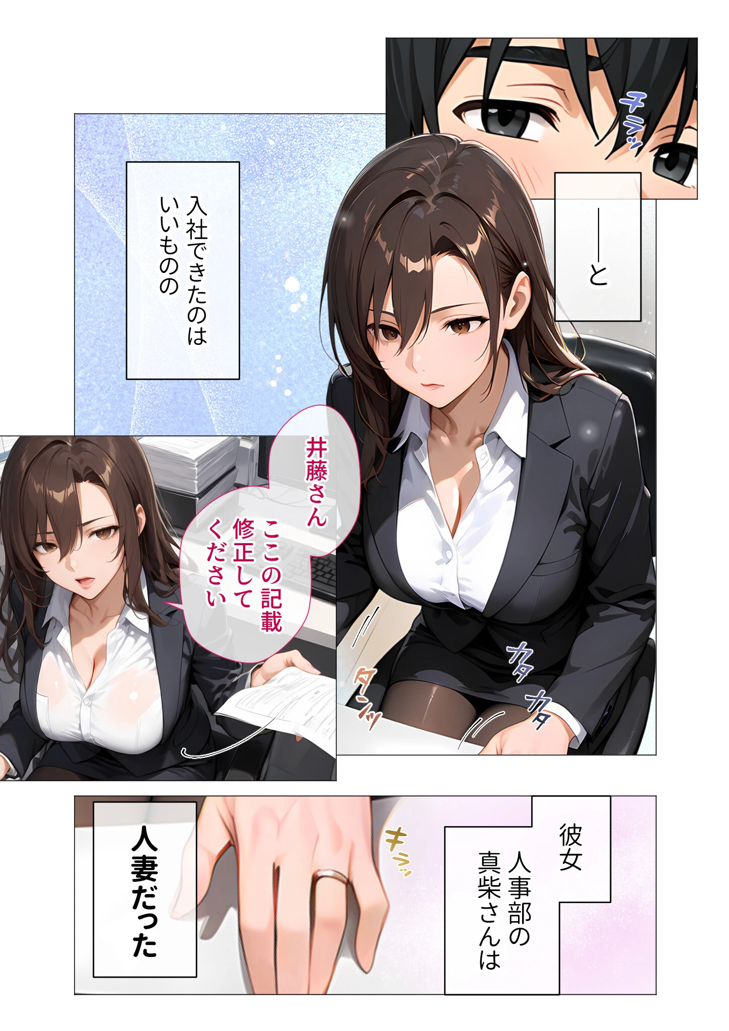 COMICシャルム 7ページ19