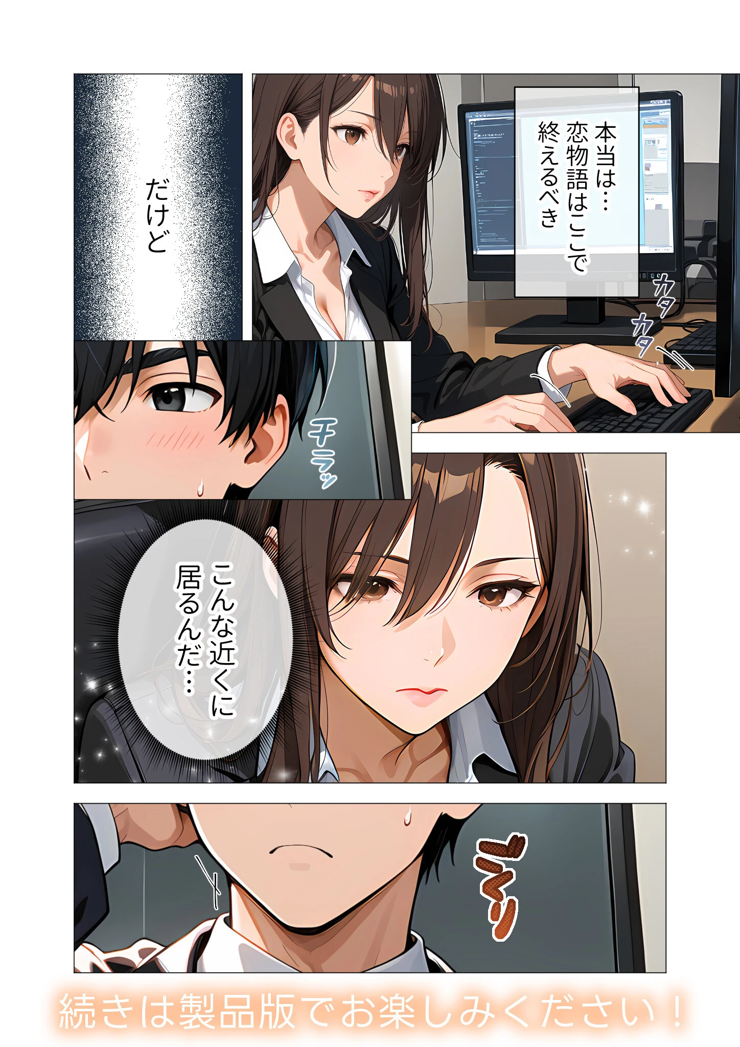 COMICシャルム 7ページ20