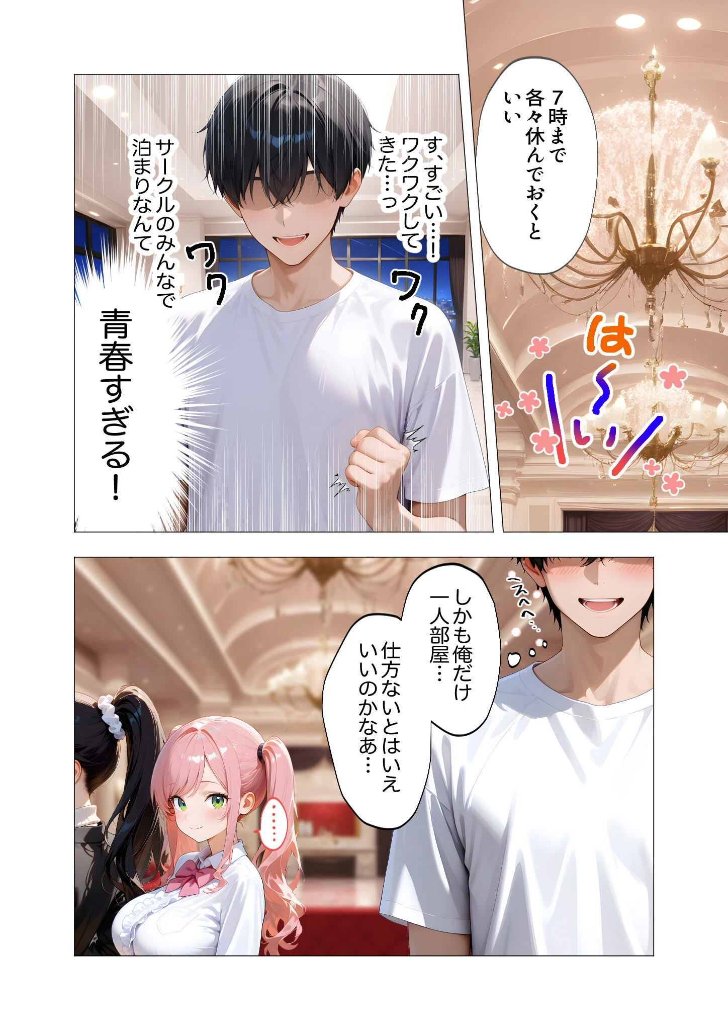 COMICシャルム 7ページ32