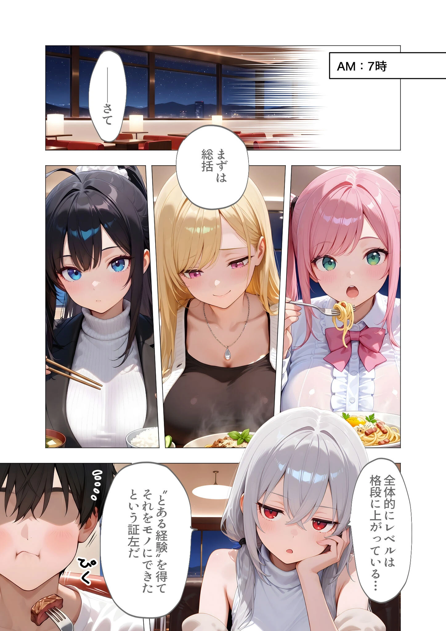 COMICシャルム 7ページ33