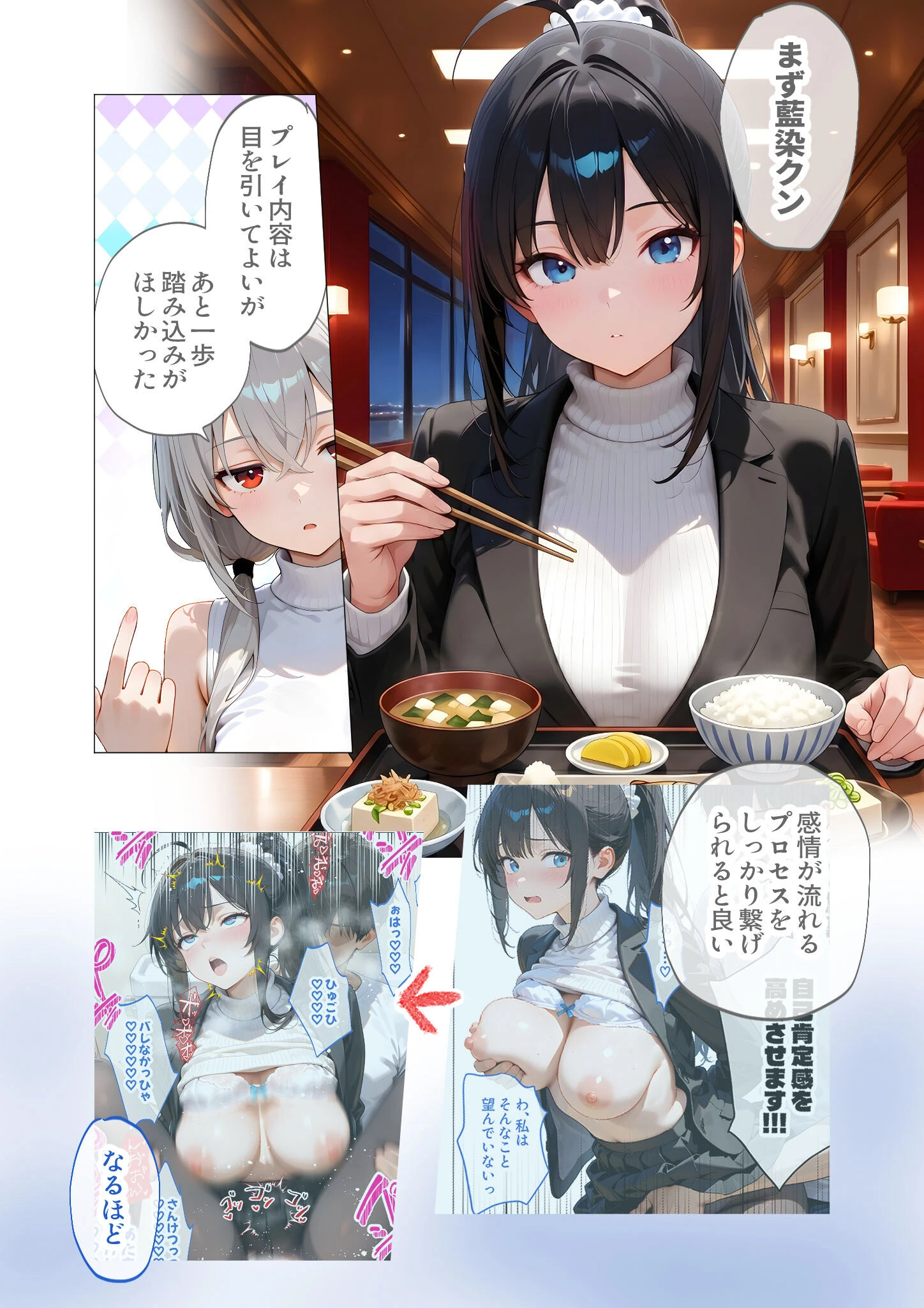 COMICシャルム 7ページ35