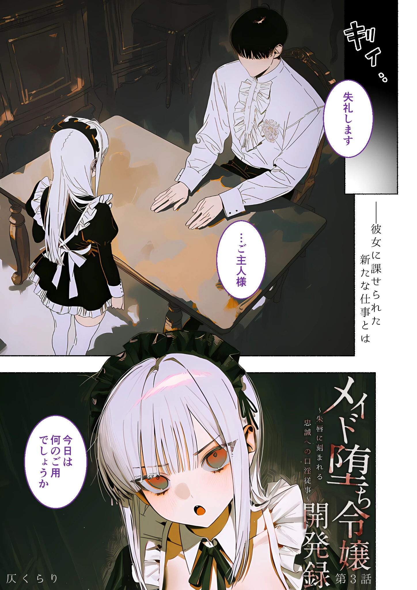 COMICシャルム 7ページ37
