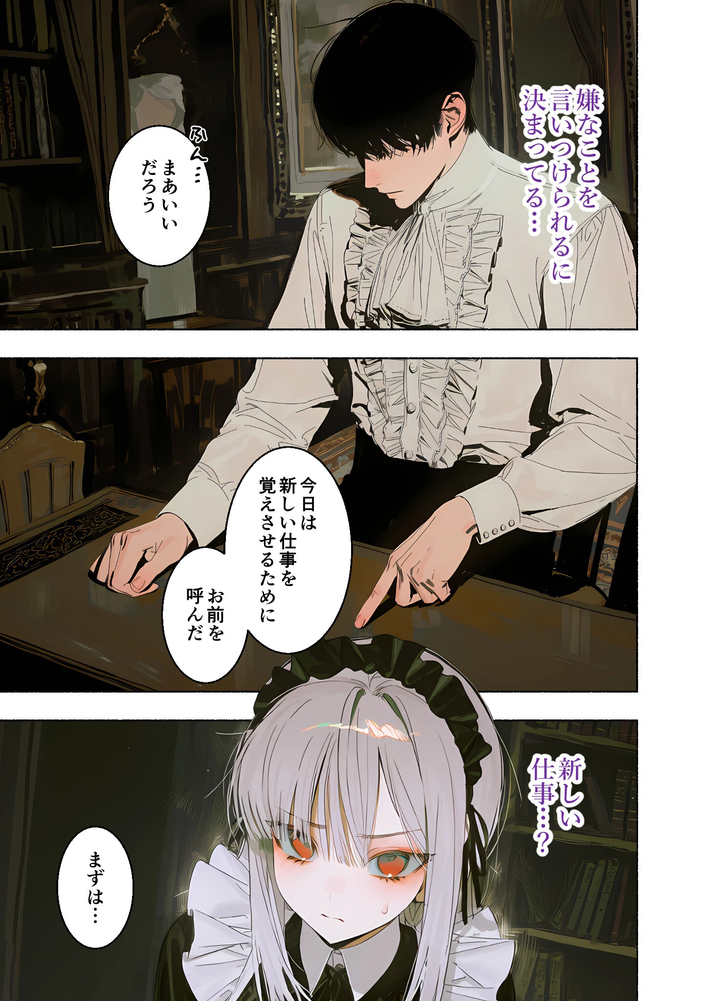 COMICシャルム 7ページ41