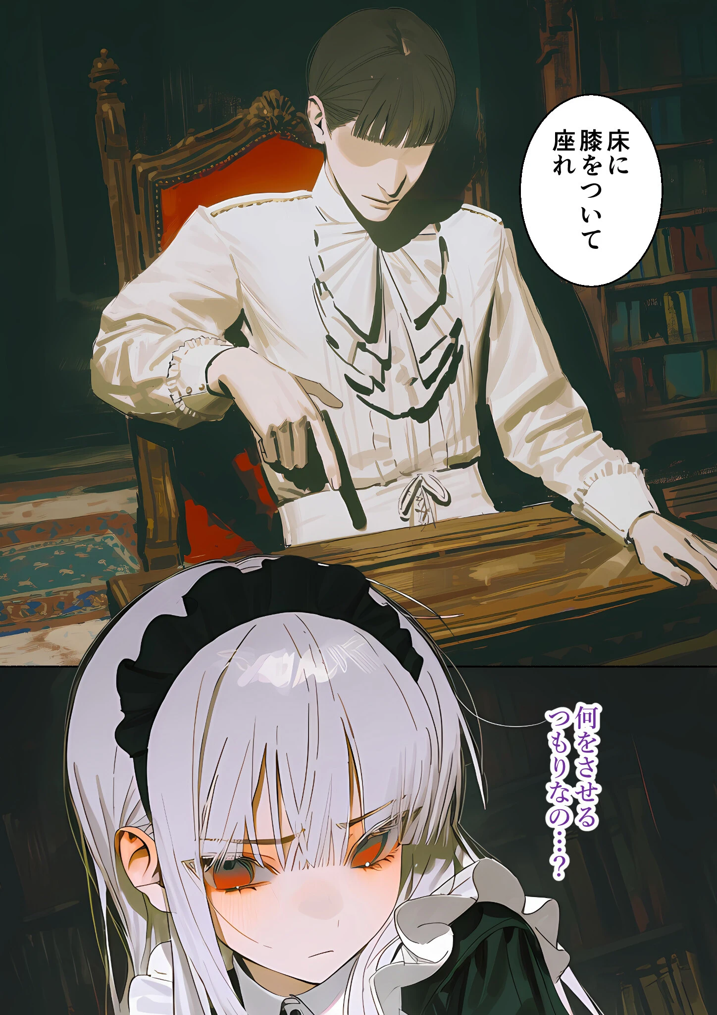 COMICシャルム 7ページ42