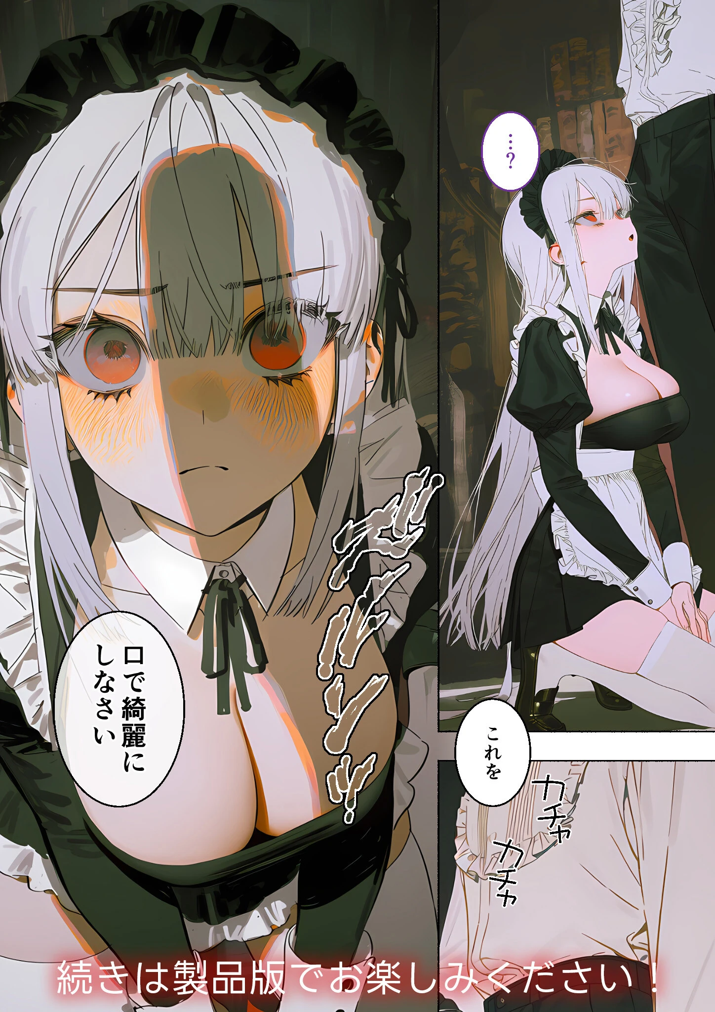 COMICシャルム 7ページ44