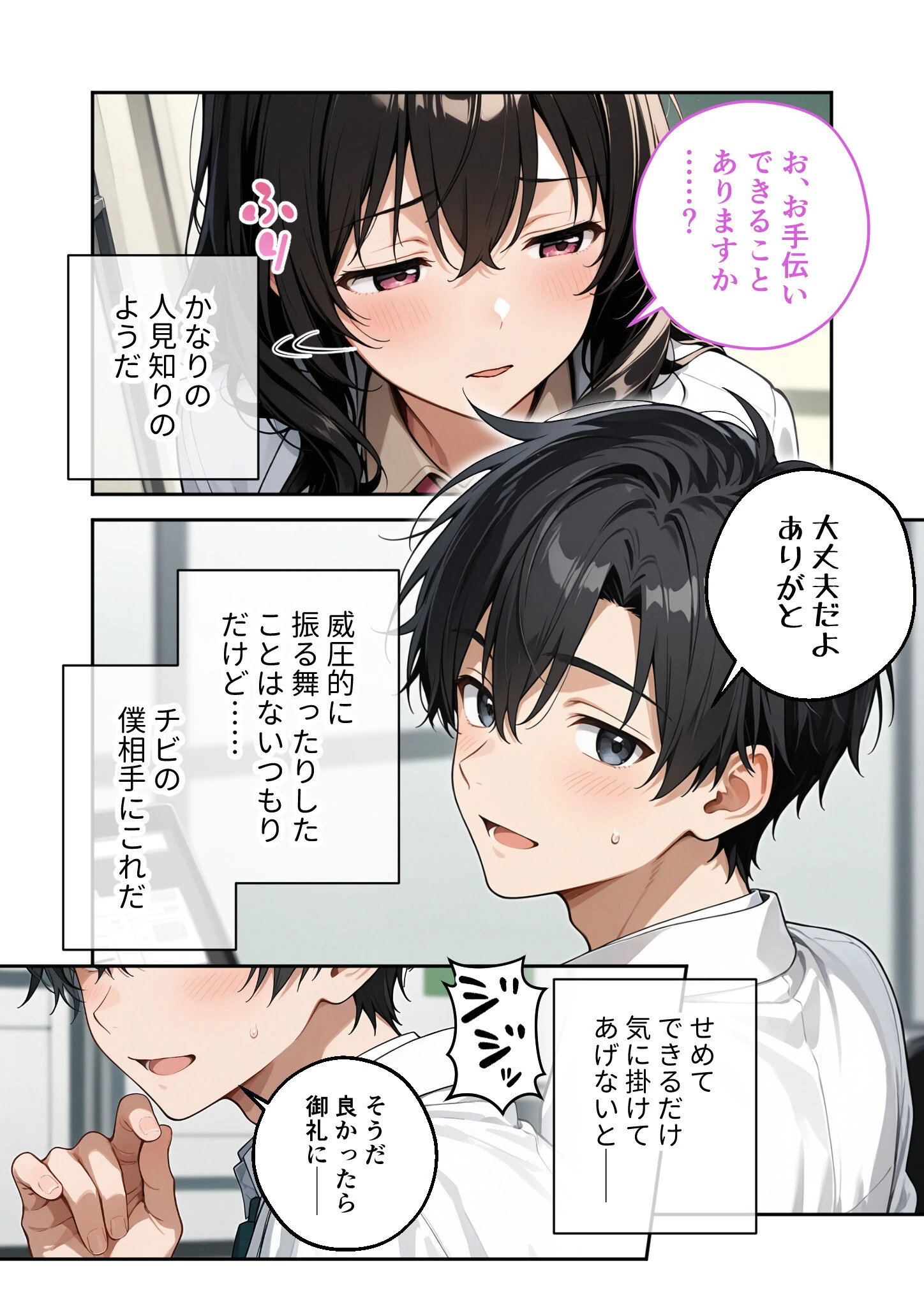 COMICシャルム 7ページ47