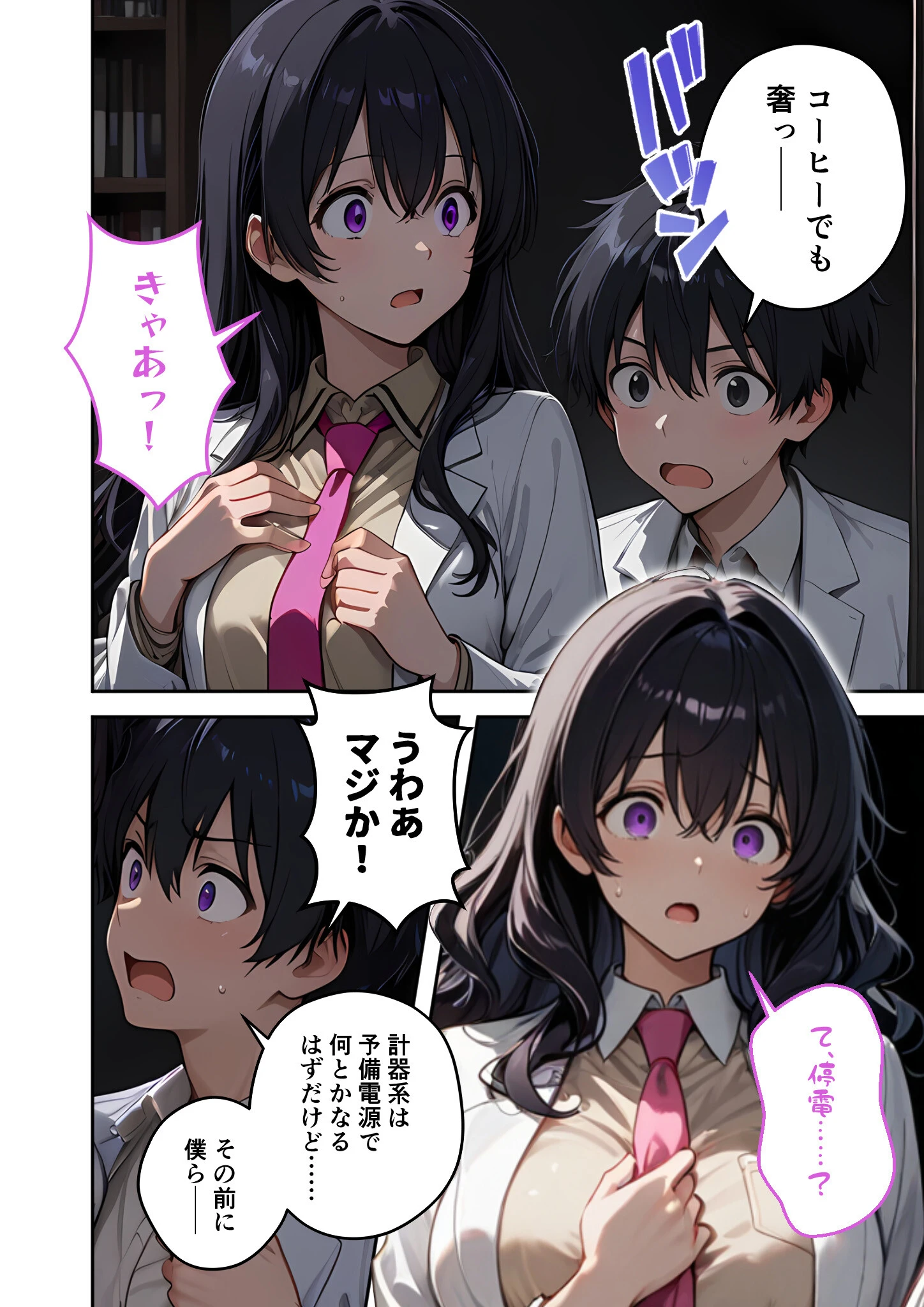 COMICシャルム 7ページ48