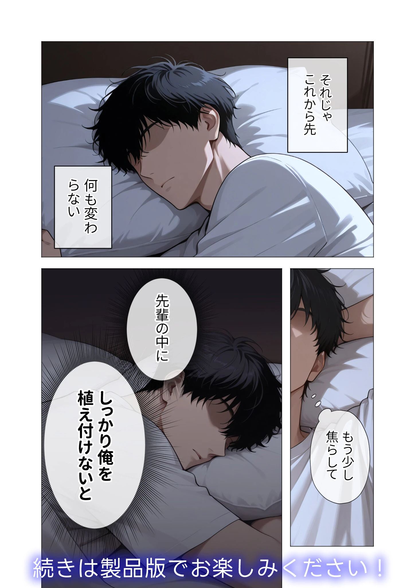 COMICシャルム 7ページ60