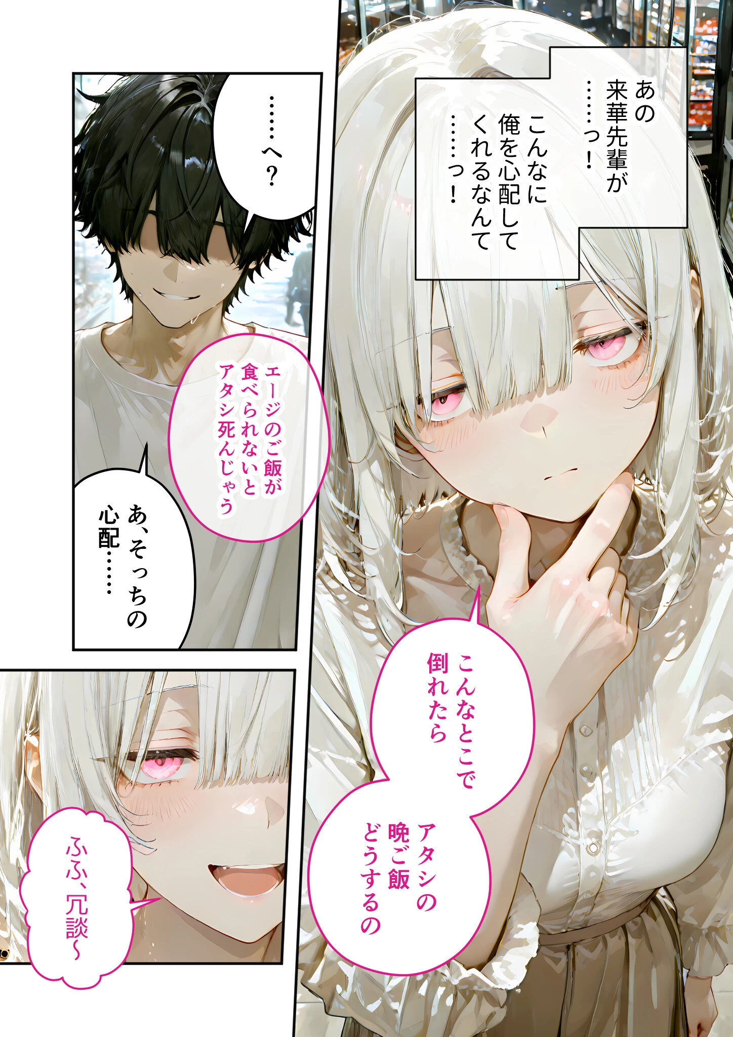 COMICシャルム 7ページ62