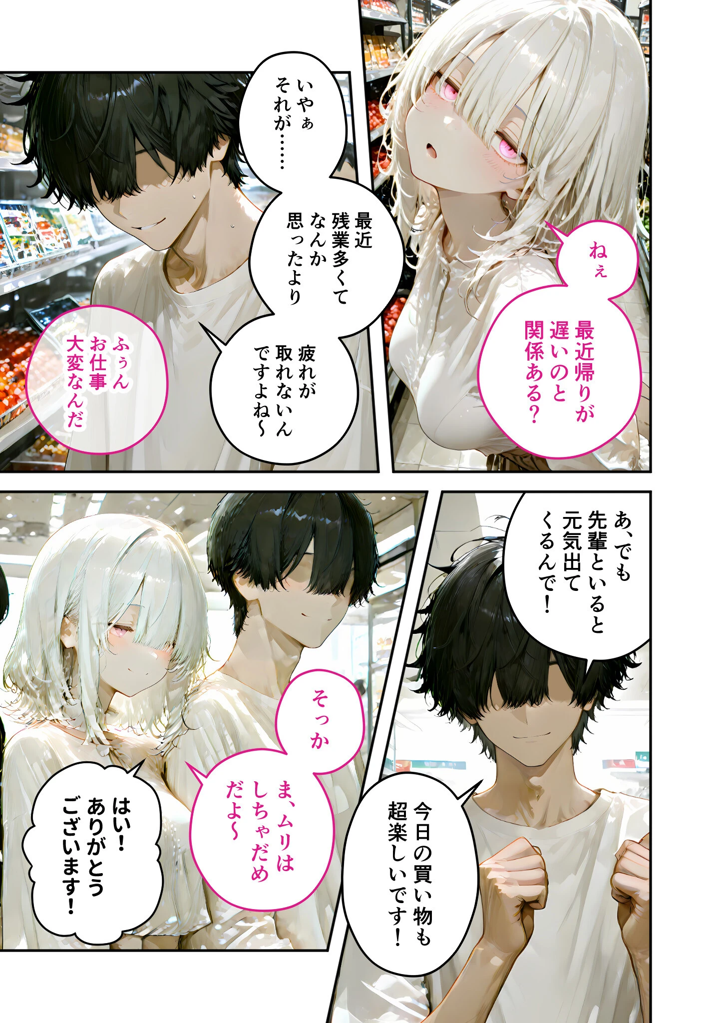 COMICシャルム 7ページ63