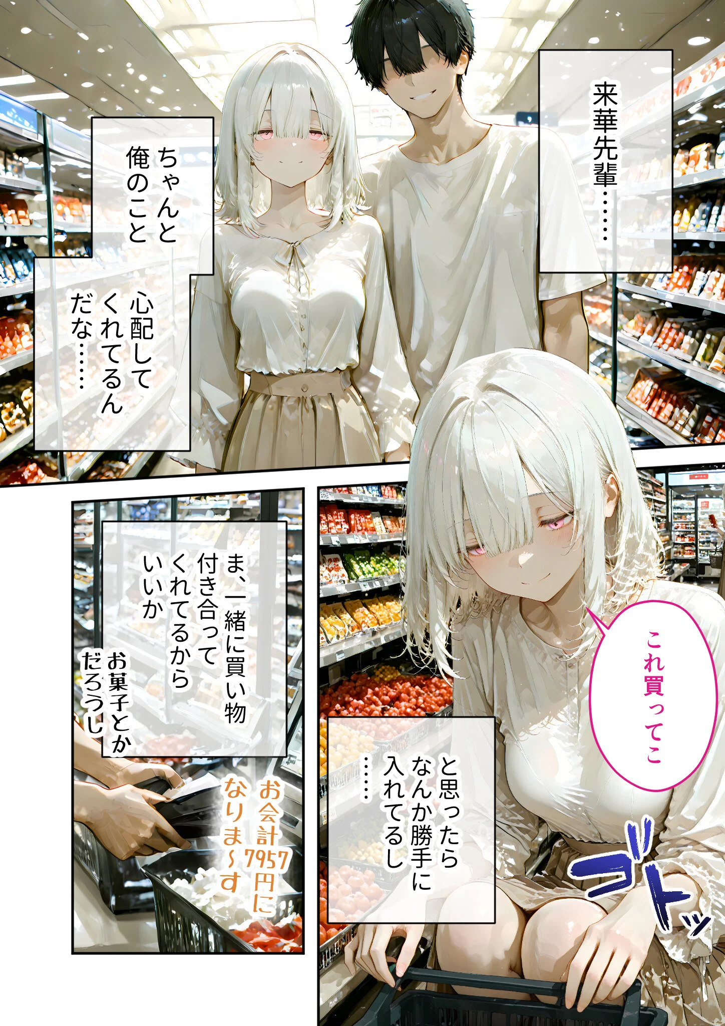 COMICシャルム 7ページ64