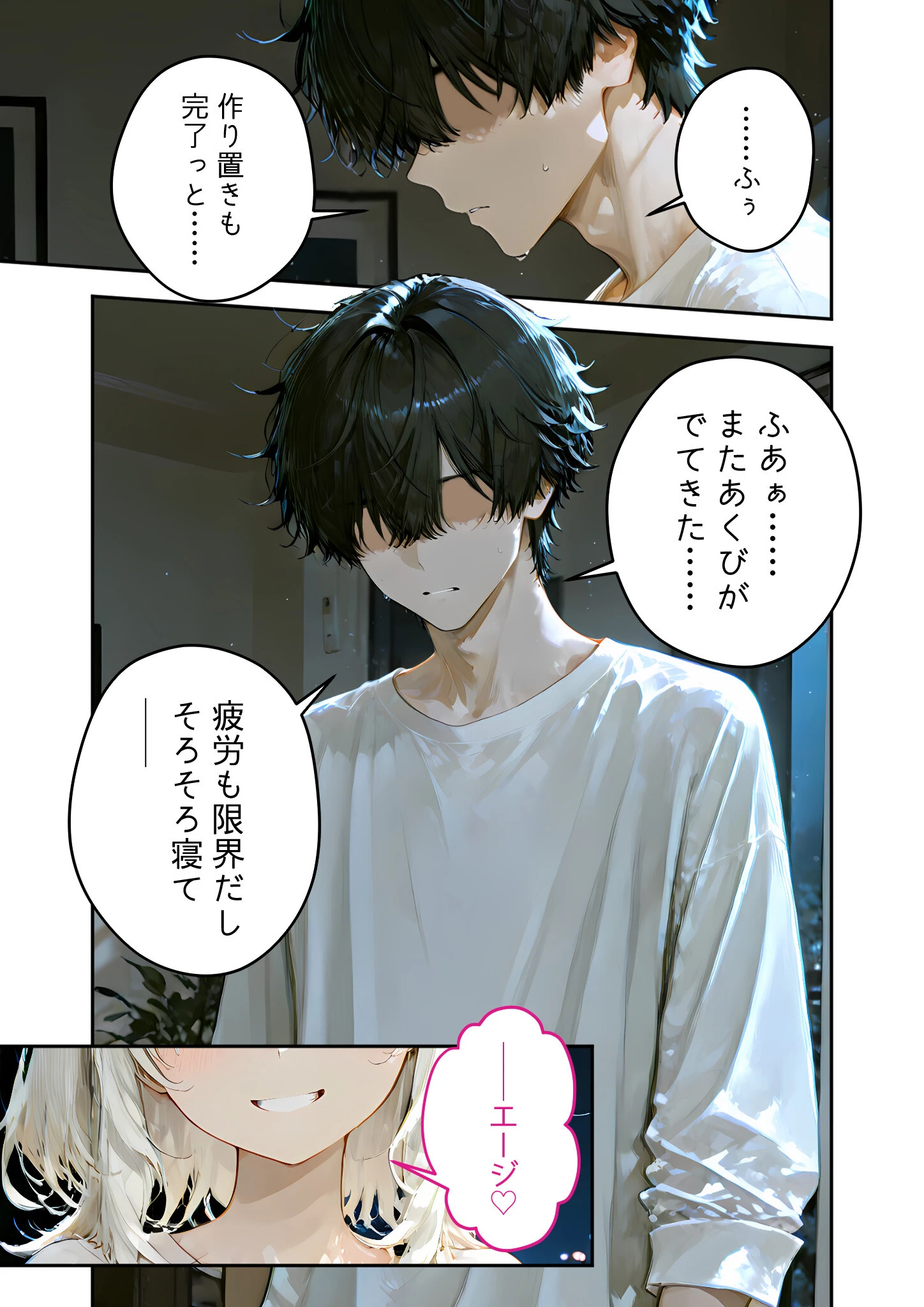 COMICシャルム 7ページ65