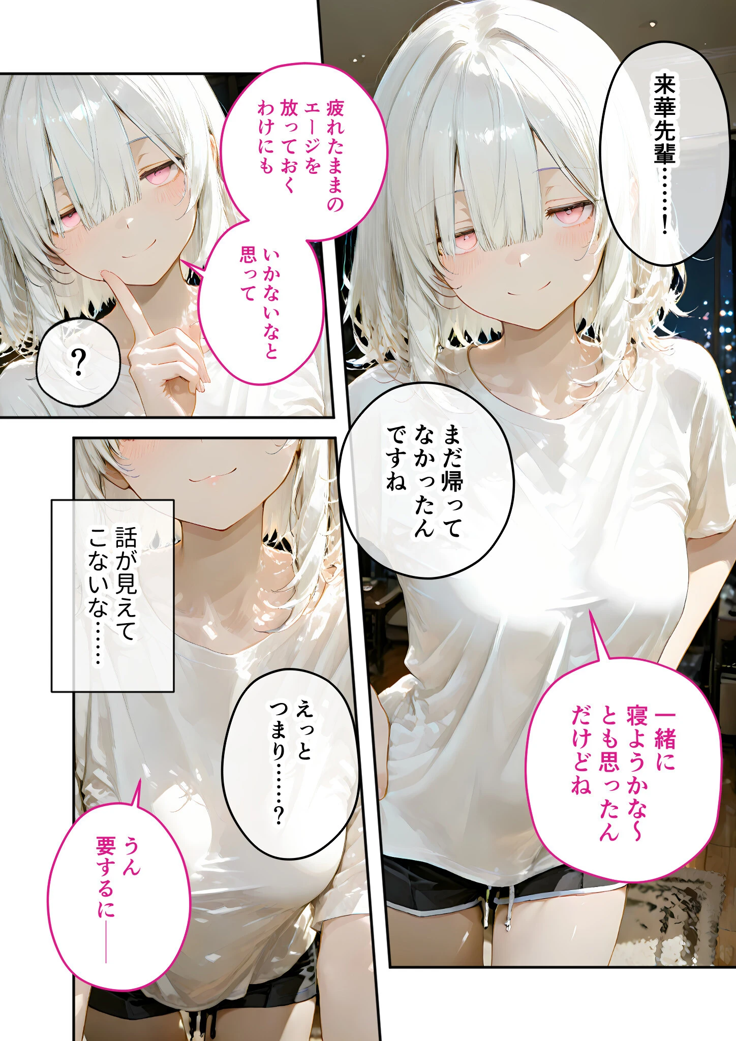 COMICシャルム 7ページ66