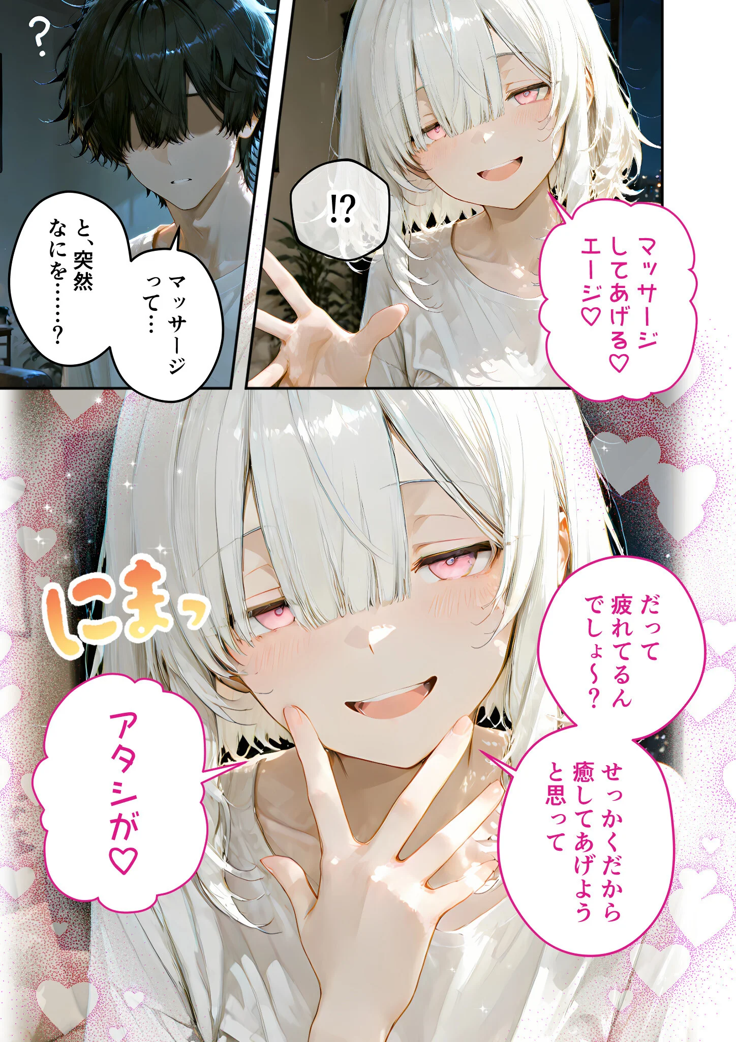 COMICシャルム 7ページ67