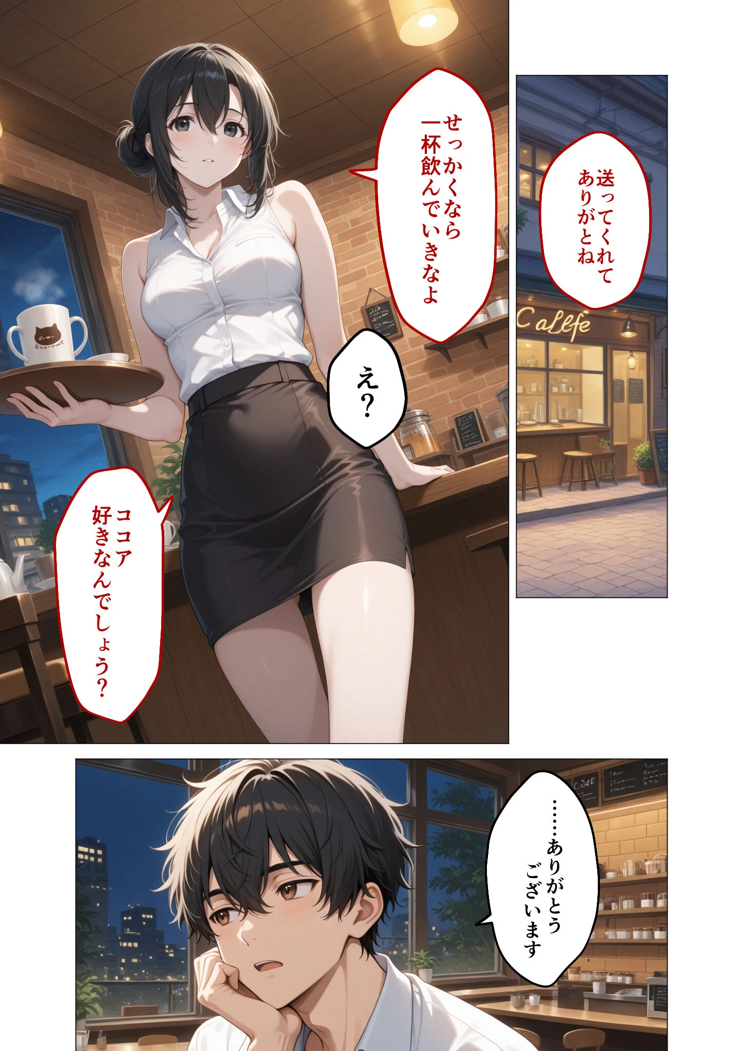COMICシャルム 7ページ73
