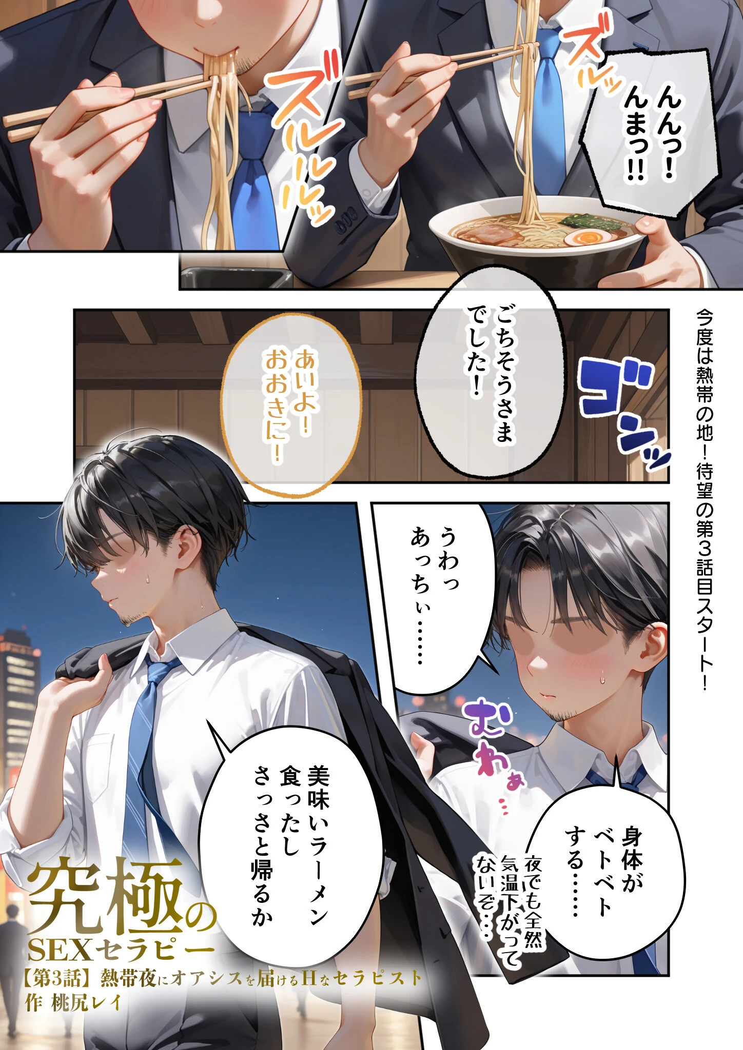 COMICシャルム 7ページ77