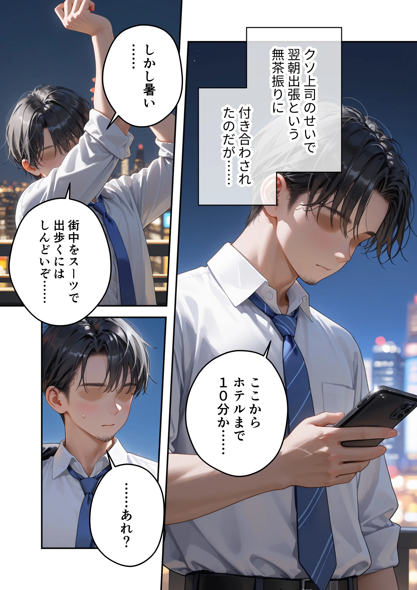 COMICシャルム 7ページ78