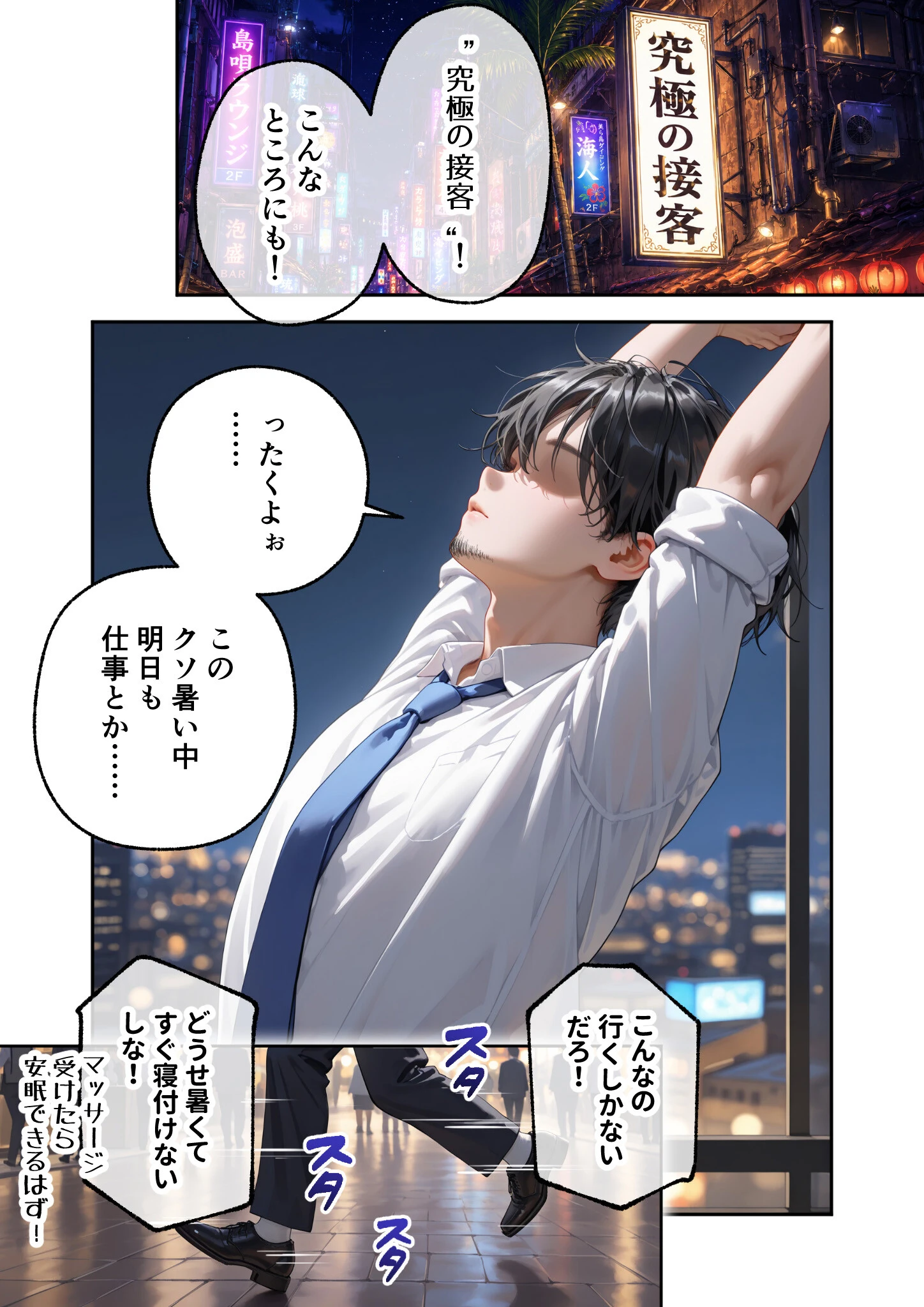 COMICシャルム 7ページ79