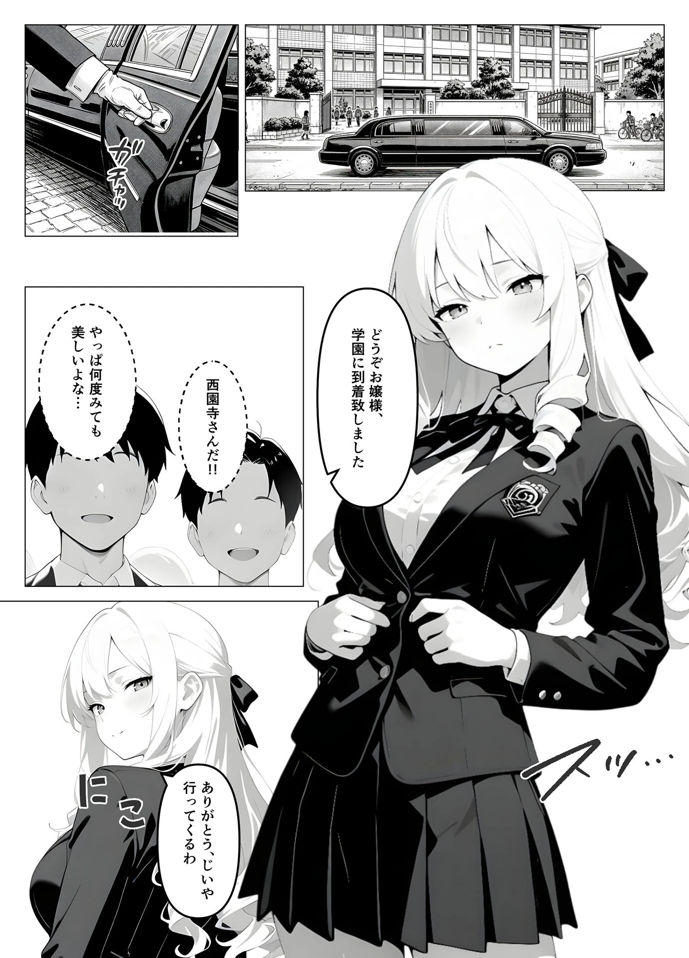処女のお嬢様が教室でオナニーを！？ モザイク版ページ3