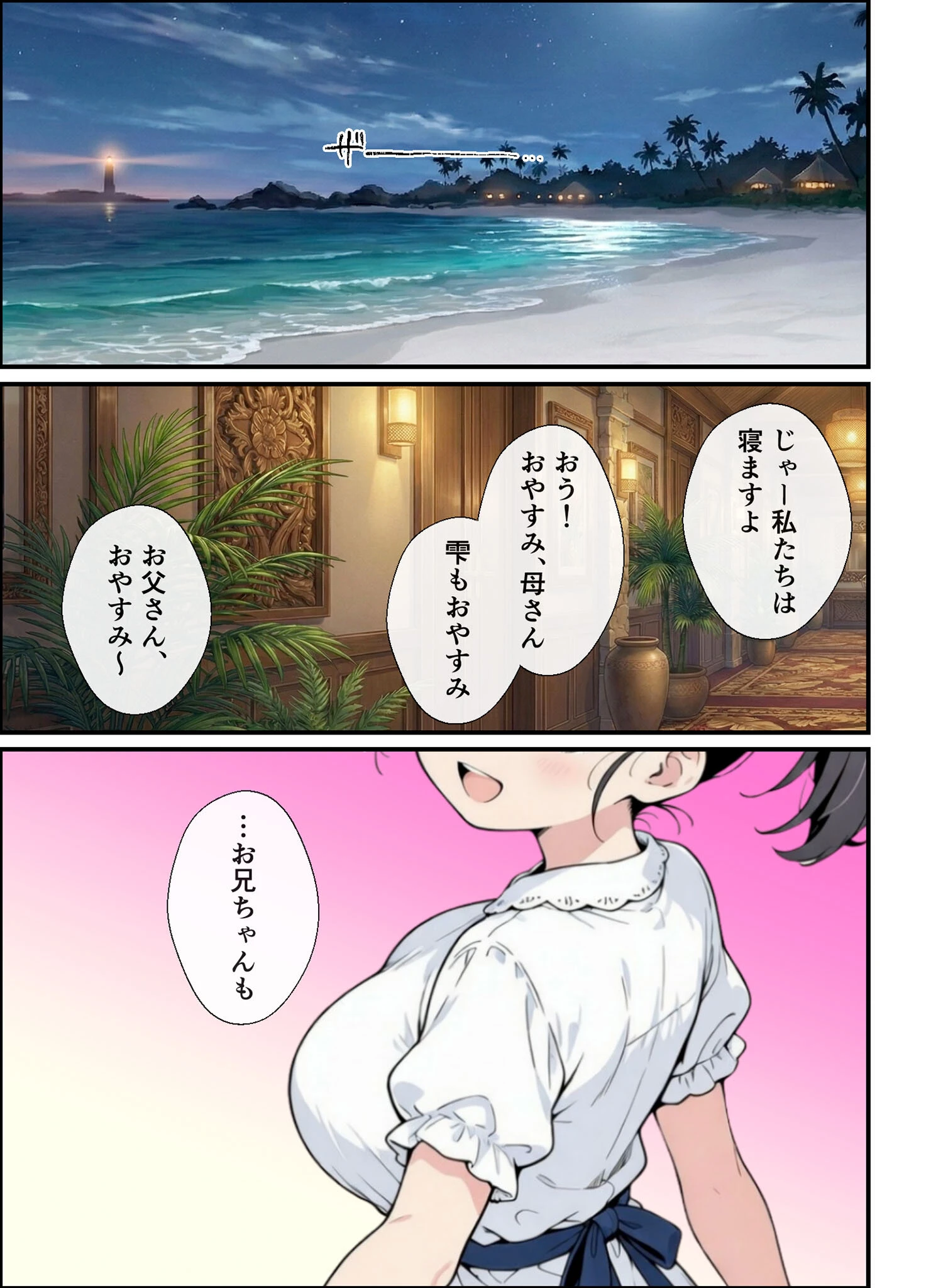 純粋清楚義妹のブラ透け事件から、学園で家でと連続甘々中●し懇願SEXした話 モザイク版ページ5