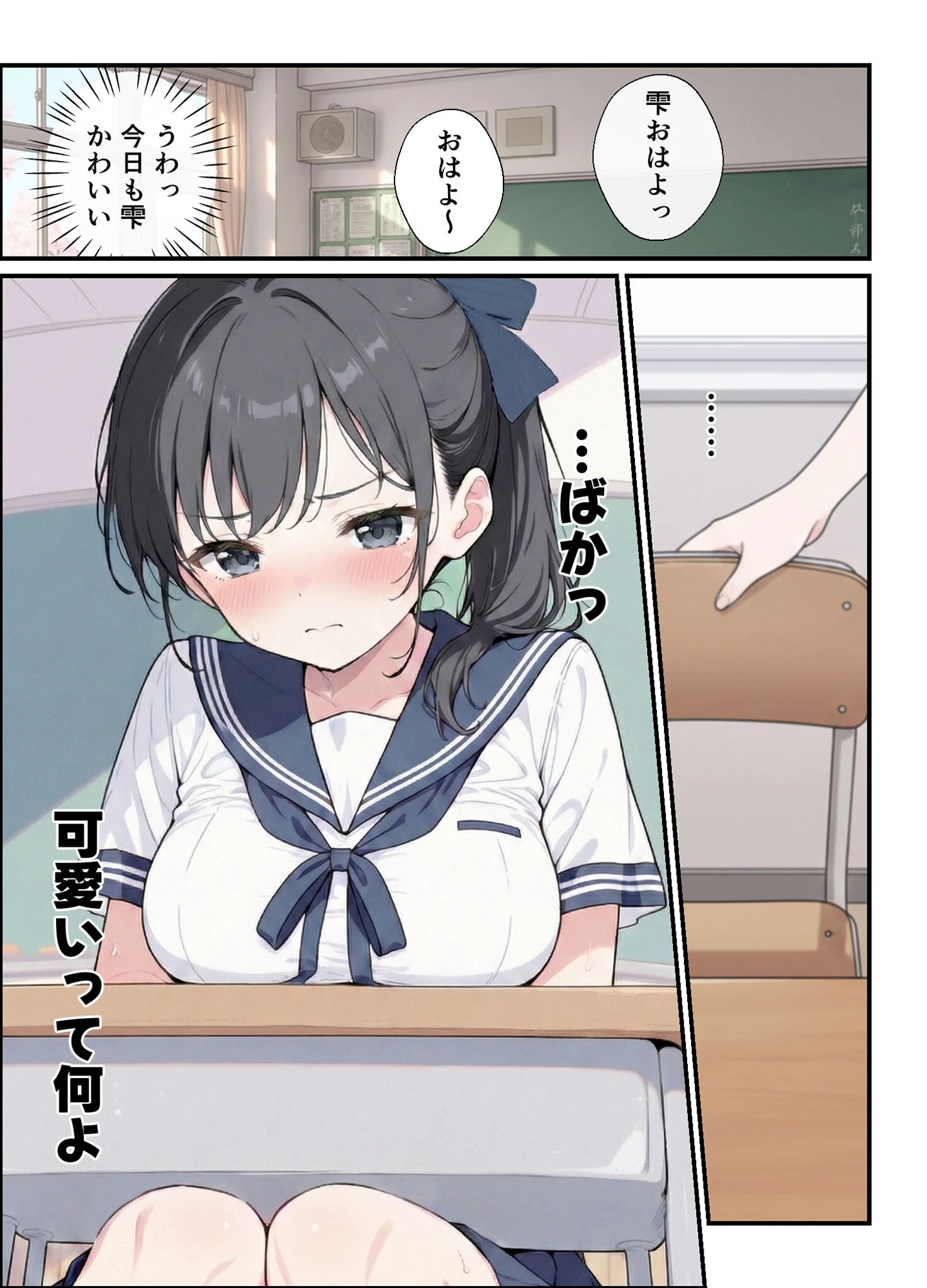 純粋清楚義妹のブラ透け事件から、学園で家でと連続甘々中●し懇願SEXした話 モザイク版ページ9