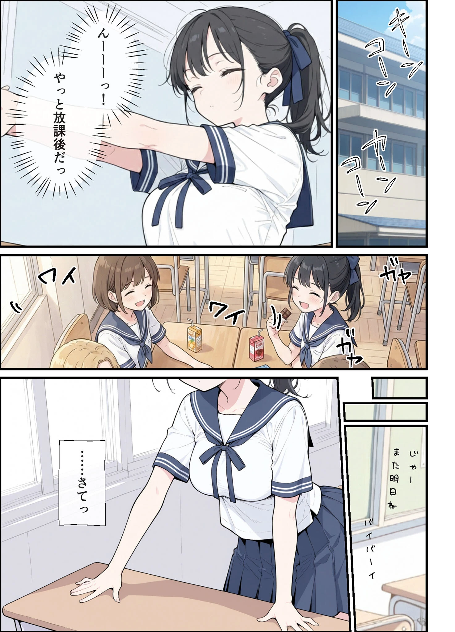 純粋清楚義妹のブラ透け事件から、学園で家でと連続甘々中●し懇願SEXした話 モザイク版ページ11