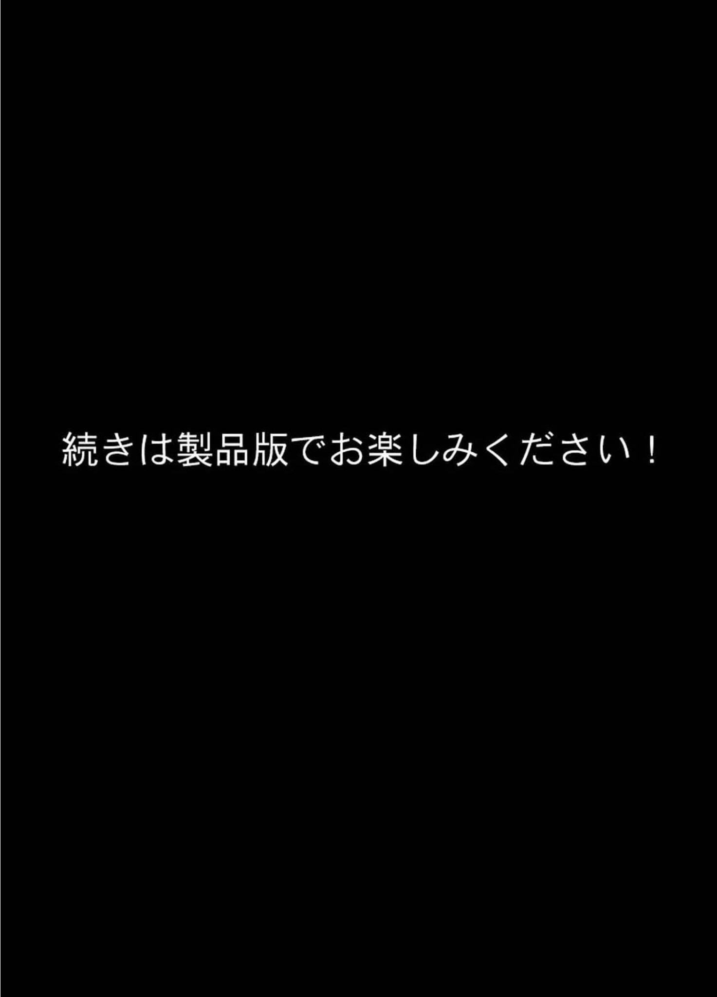 純粋清楚義妹のブラ透け事件から、学園で家でと連続甘々中●し懇願SEXした話 モザイク版ページ13