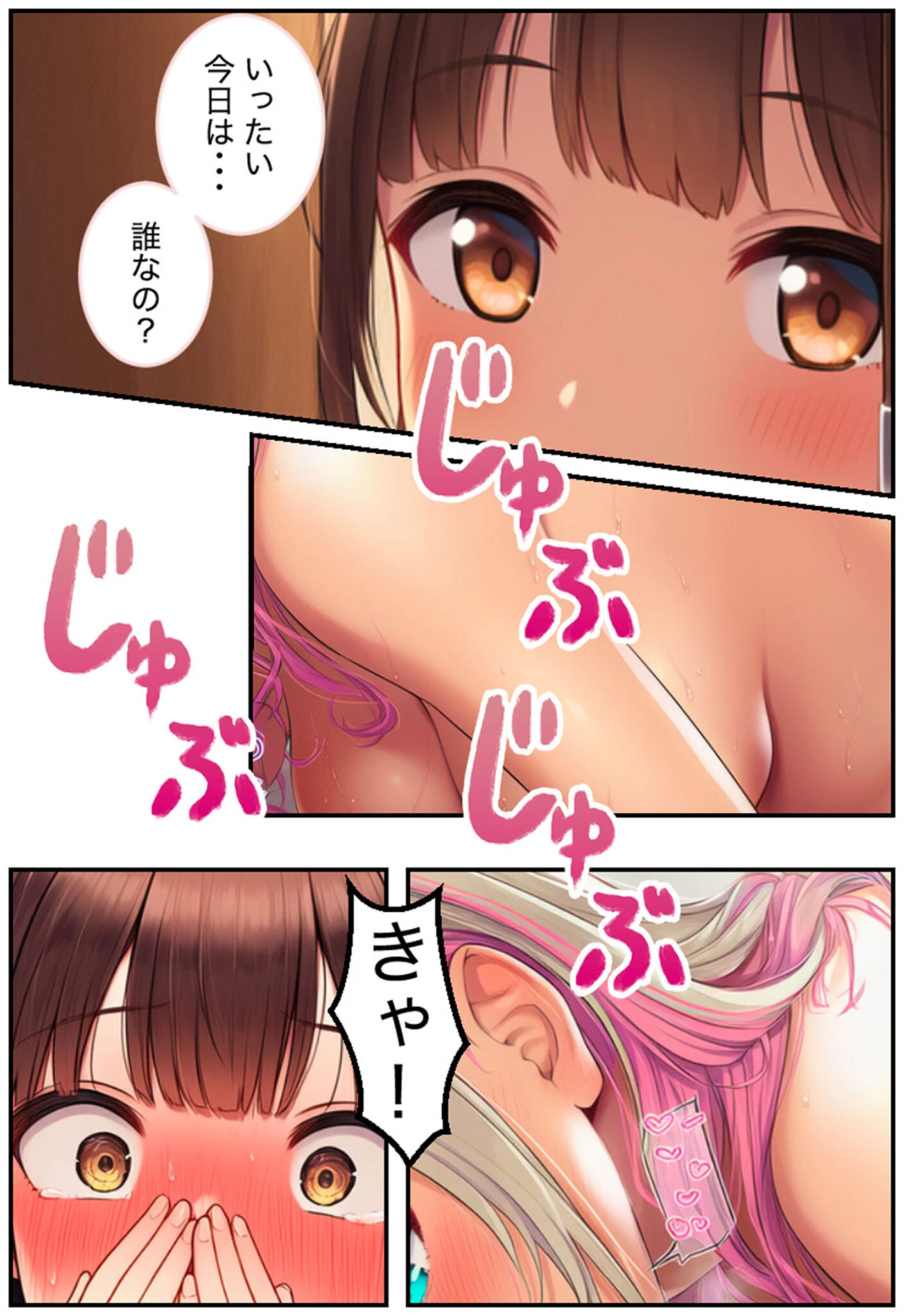 卒アル●● ―義妹の同級生全員とヤッて、最後は義妹へ モザイク版ページ4