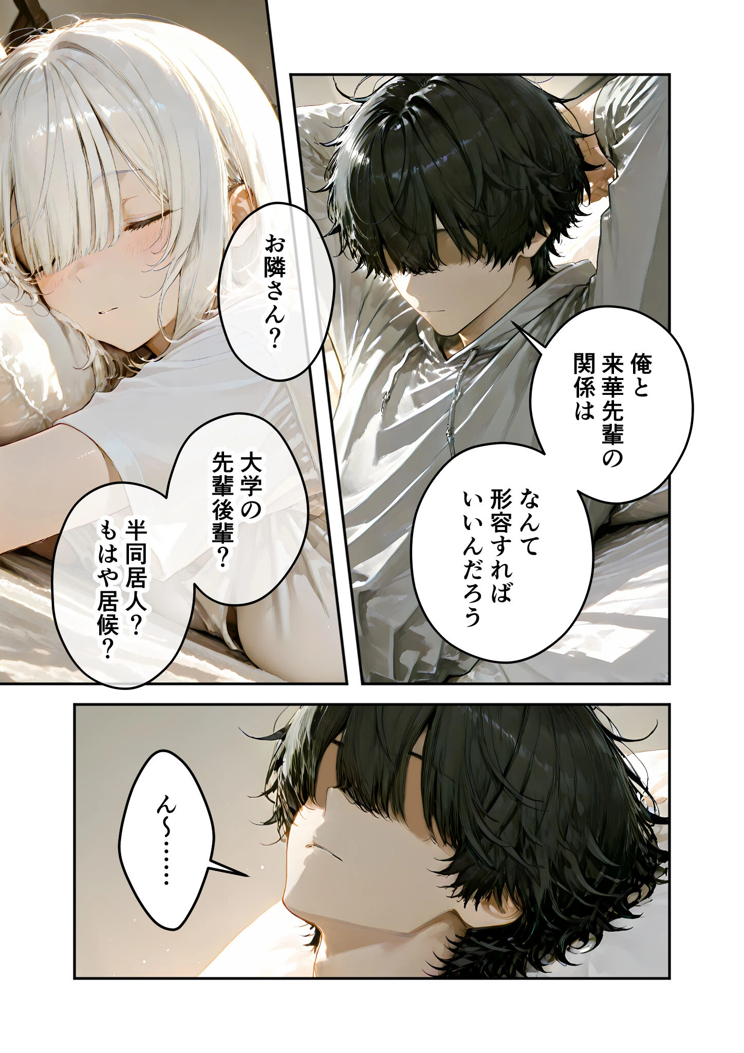 隣に住んでいるぐーたら先輩とのえっちな日常 （4）ページ5