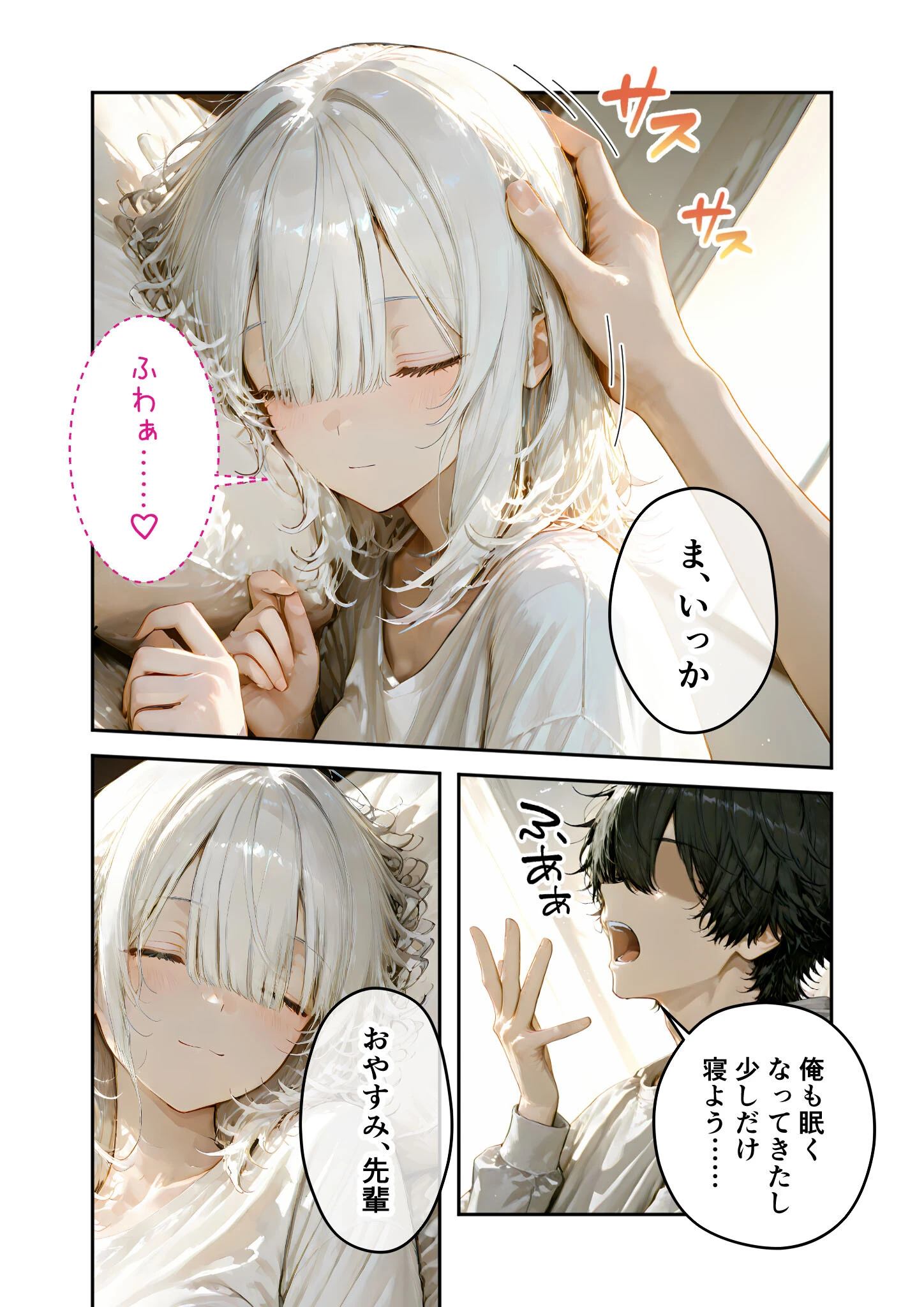 隣に住んでいるぐーたら先輩とのえっちな日常 （4）ページ6