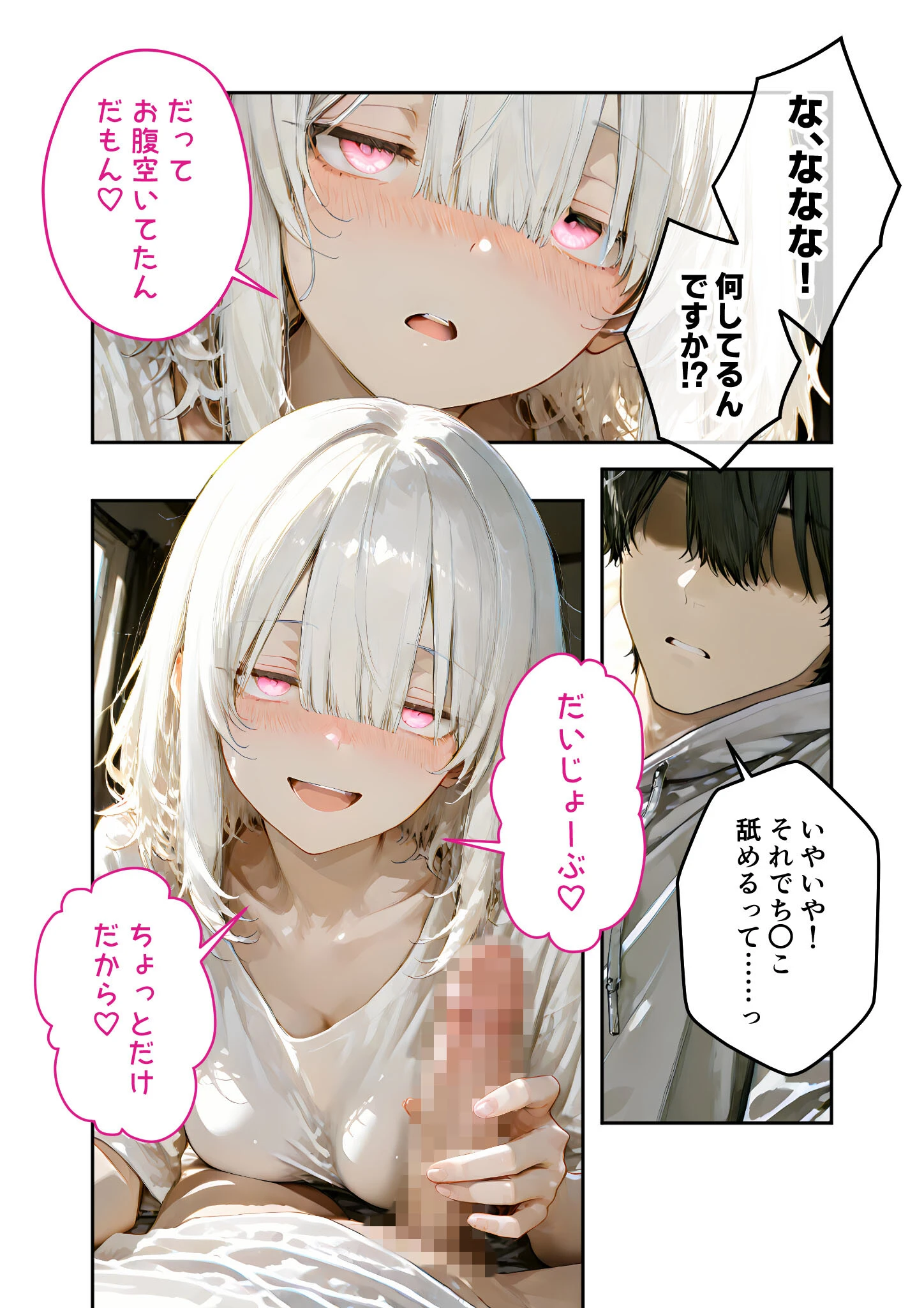 隣に住んでいるぐーたら先輩とのえっちな日常 （4）ページ8