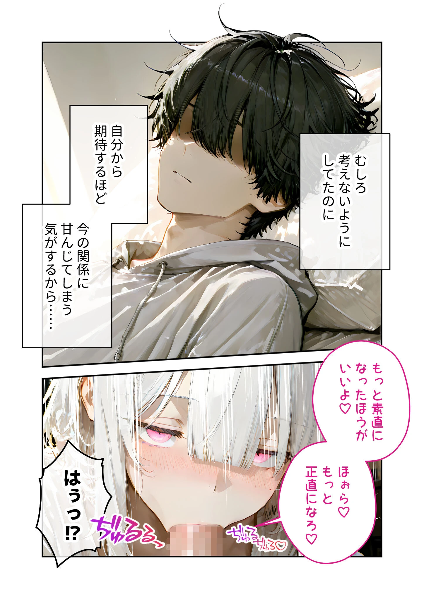 隣に住んでいるぐーたら先輩とのえっちな日常 （4）ページ12