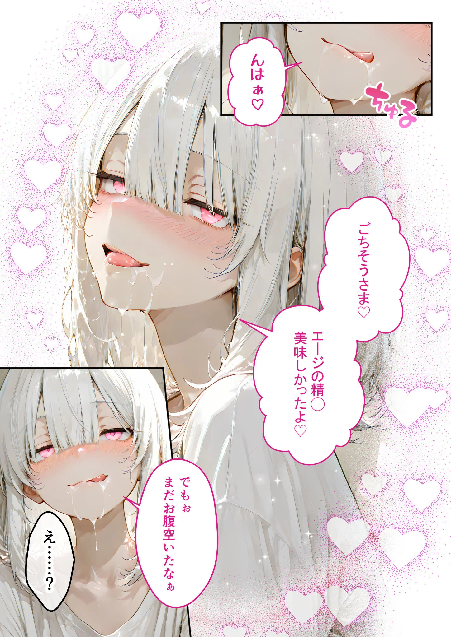 隣に住んでいるぐーたら先輩とのえっちな日常 （4）ページ15